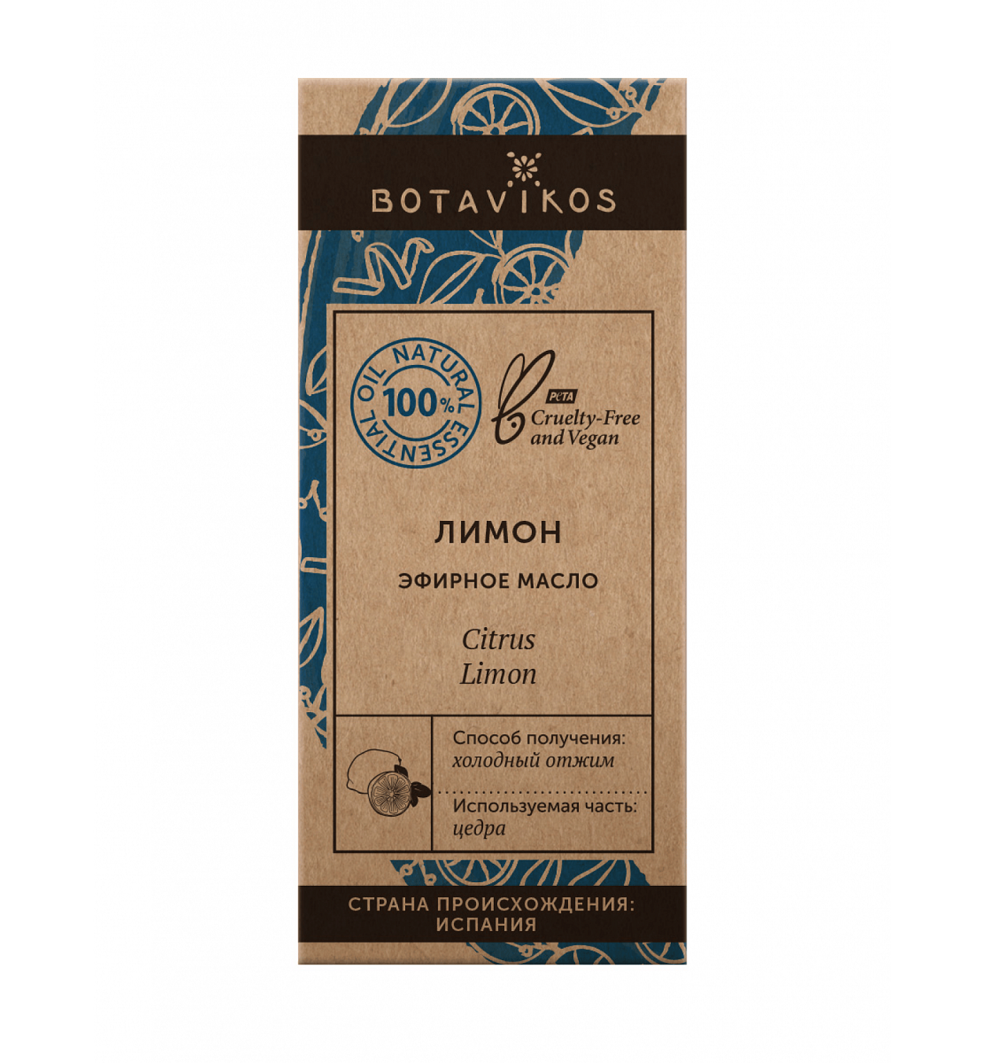  Лимон Citrus Limon 