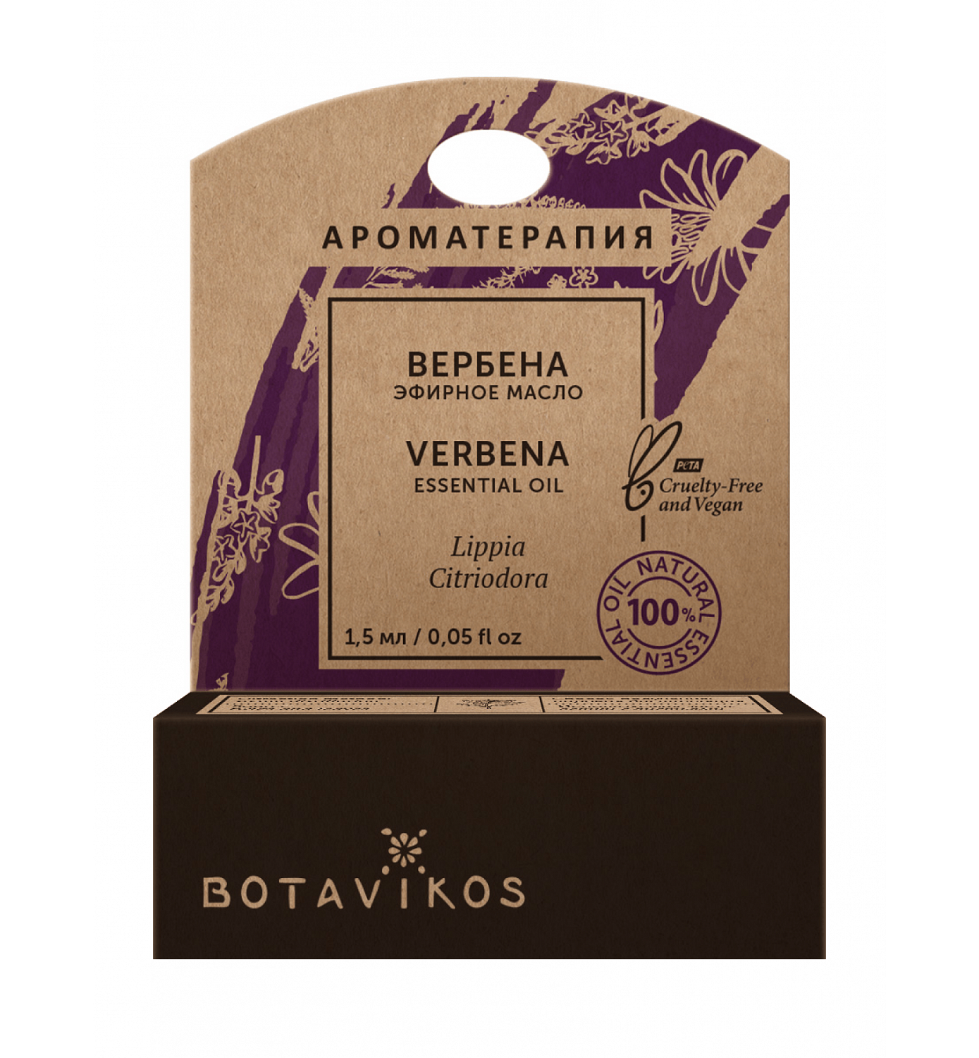 Вербена Lippia Citriodora