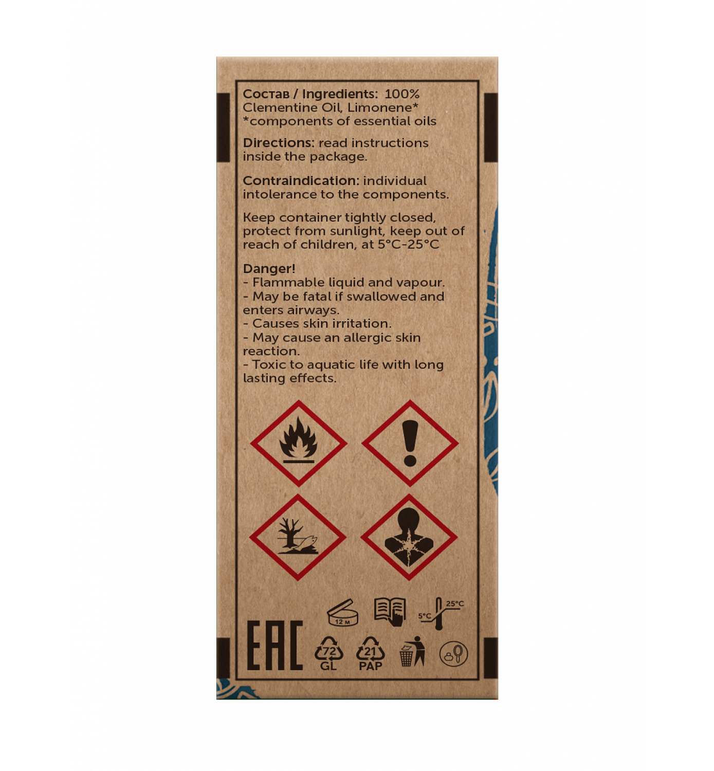 Цитрус-Клементин Citrus Clementina 