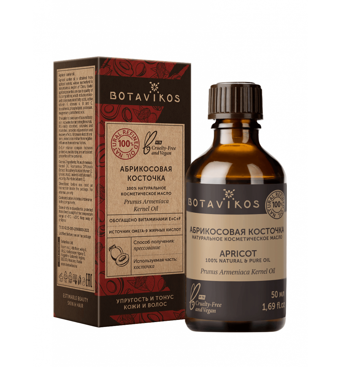 Абрикосовая косточка Prunus Armeniaca Kernel Oil