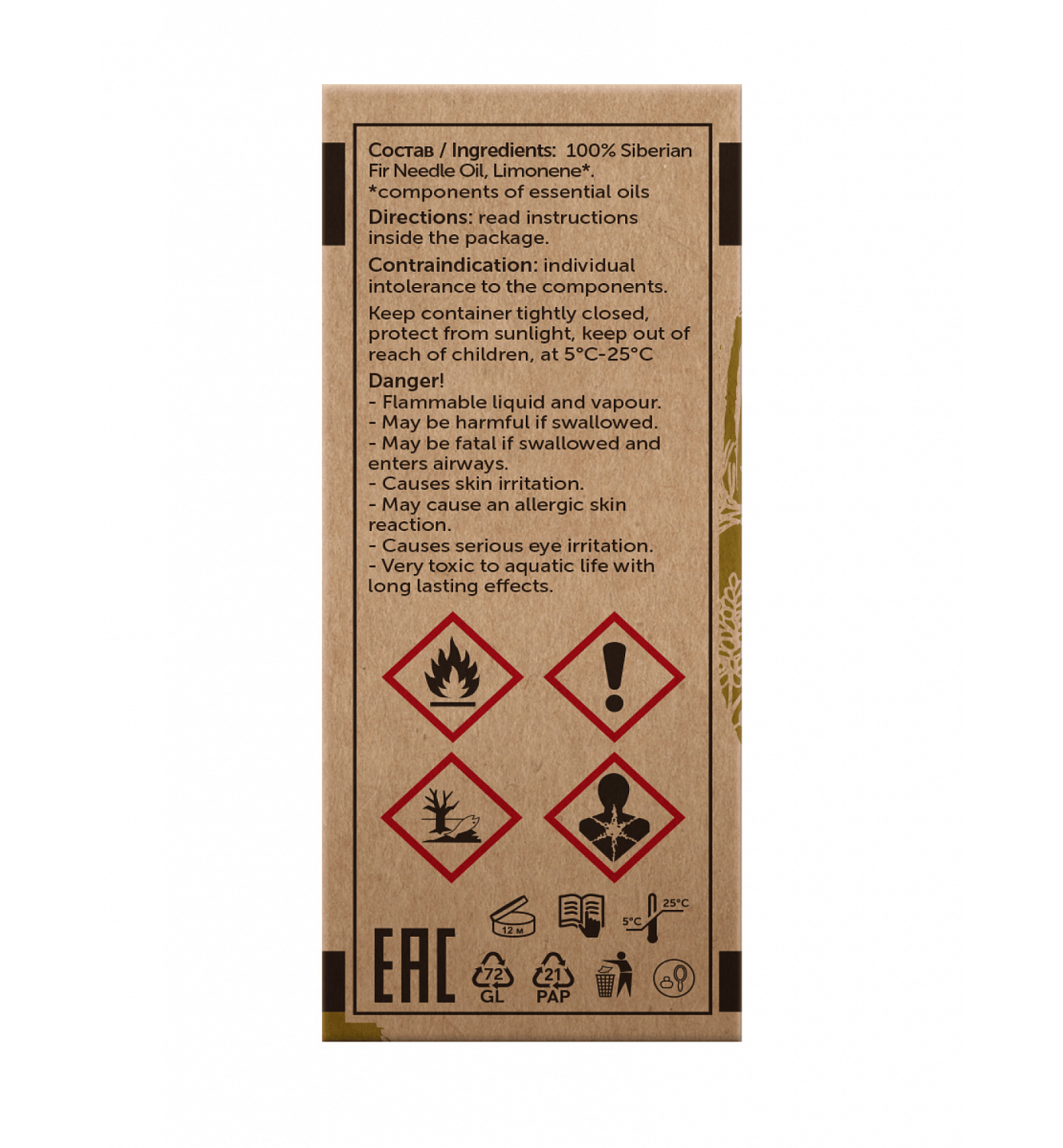 Пихта Abies Sibirica 