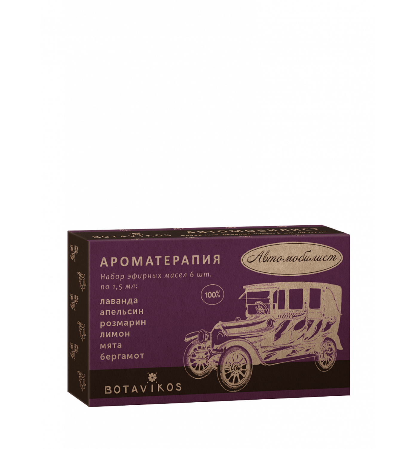 Автомобилист