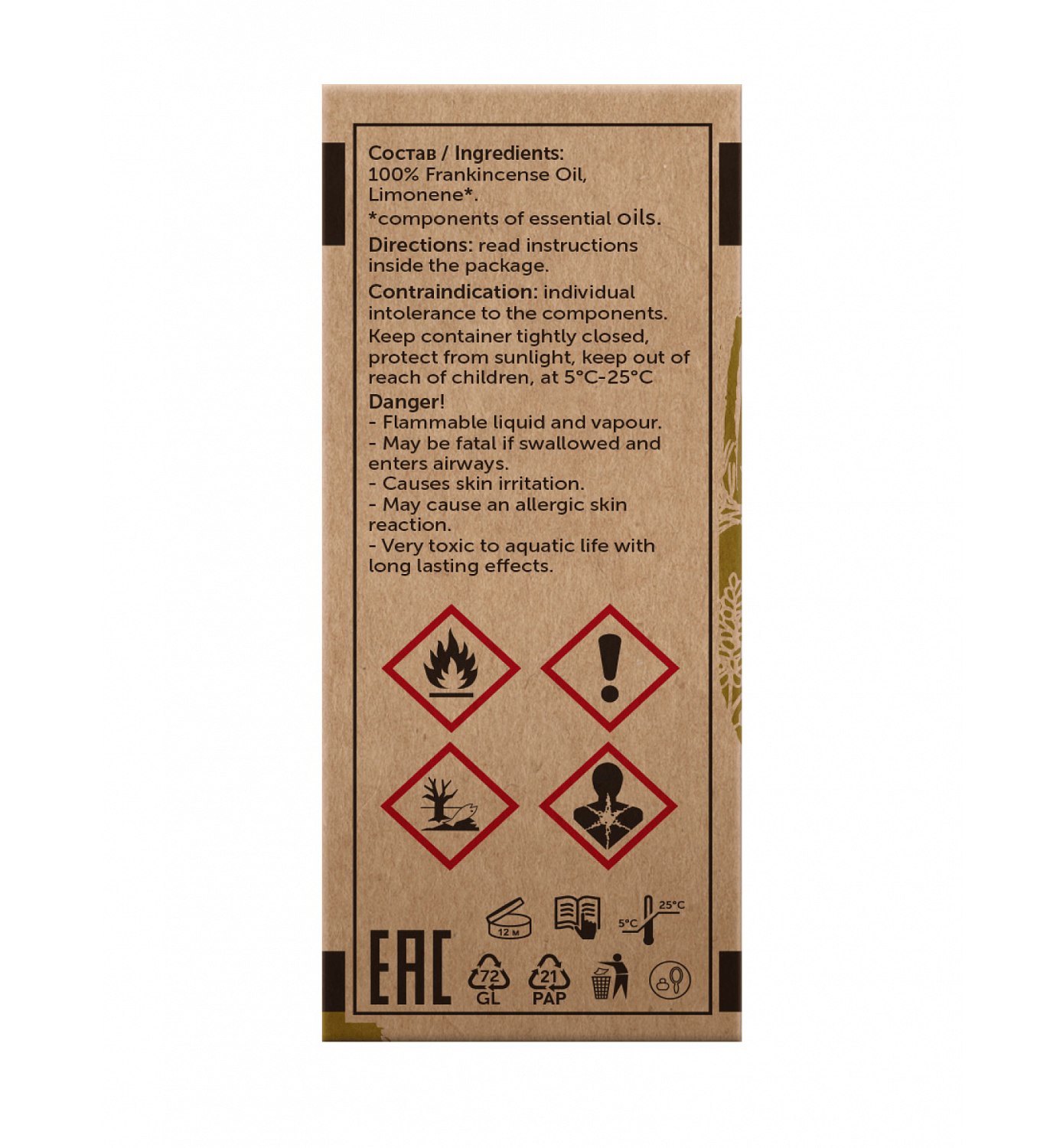  Ладан Boswellia Carterii