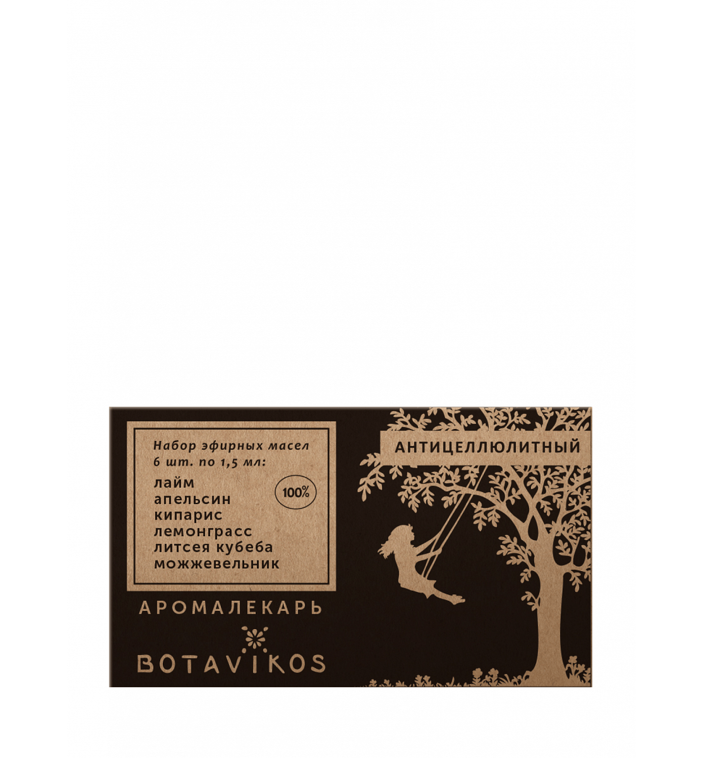 Антицеллюлитный