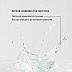 Мицеллярная вода с ниацинамидом и цинком для глубокого очищения и снятия макияжа INTENSE SOS