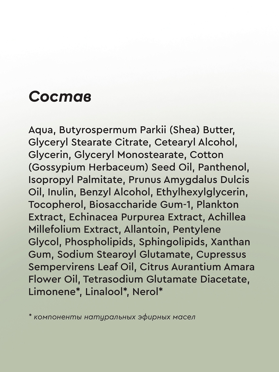 Восстанавливающая маска CALM EXPERT с инулином против сухости и покраснений