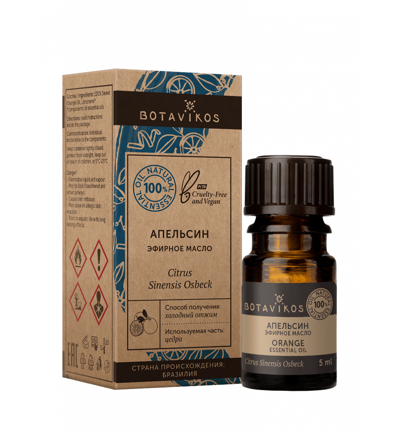 Апельсин Citrus Sinensis Osbeck