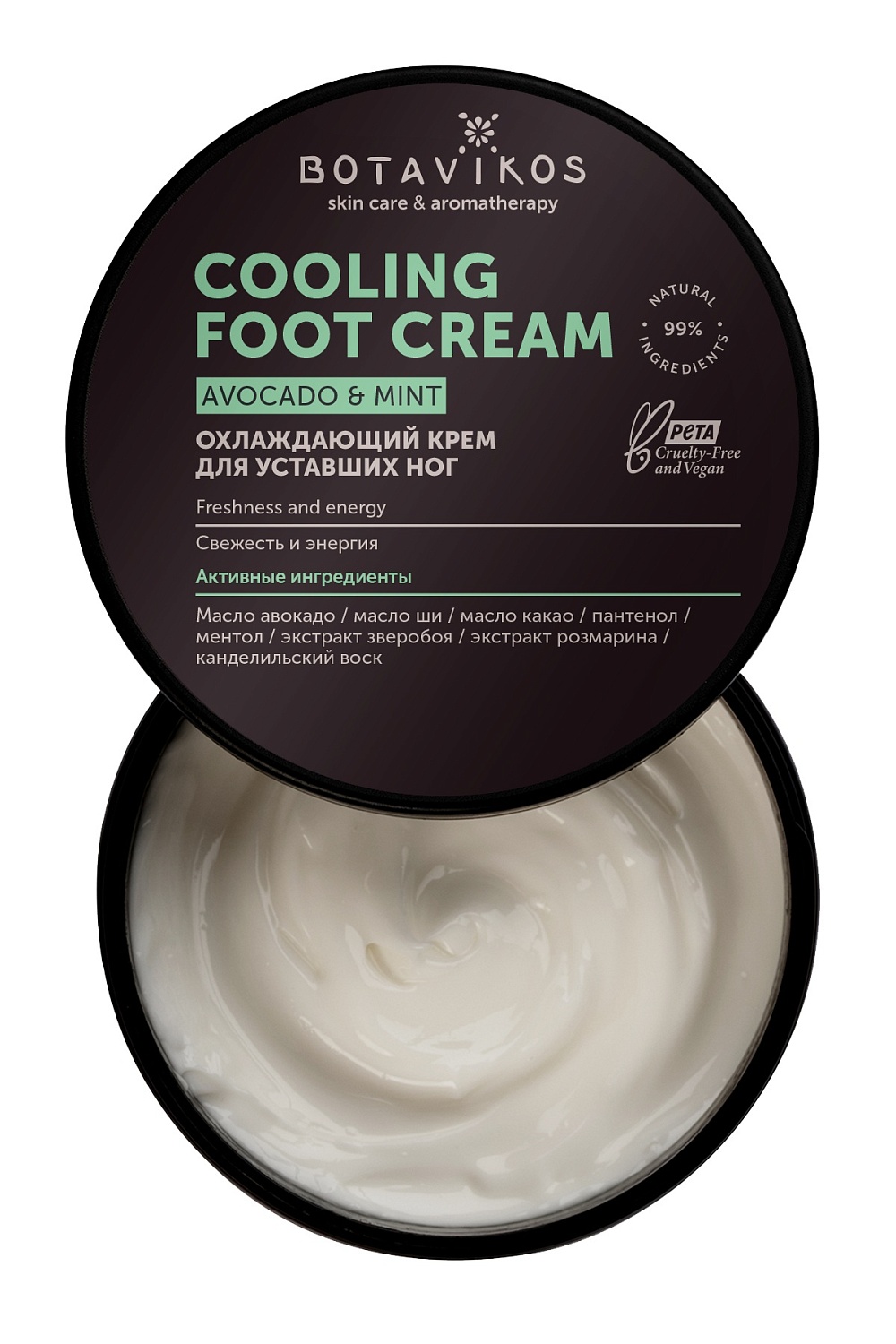 Охлаждающий крем для рук и ног Aromatherapy Energy Авокадо-Мята