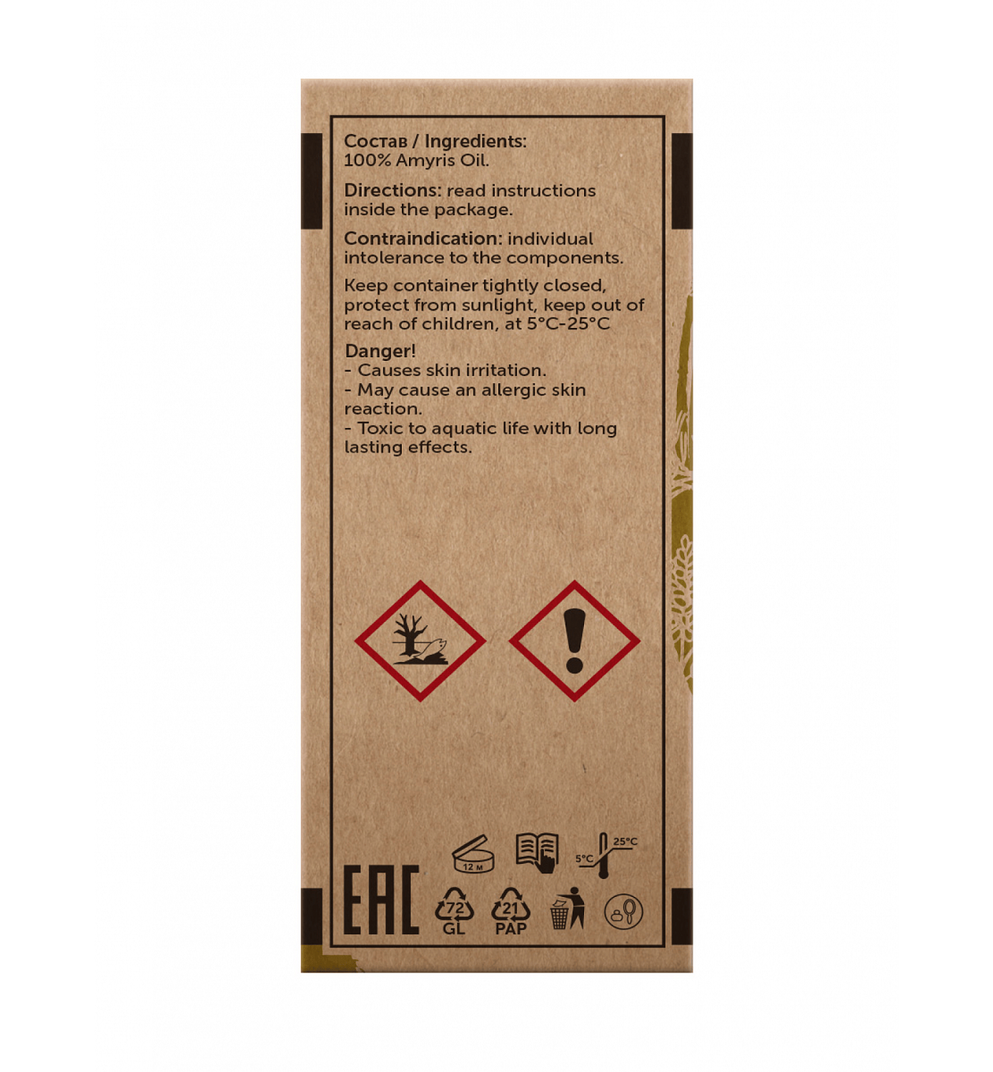 Сандаловое дерево Amyris Balsamifera 