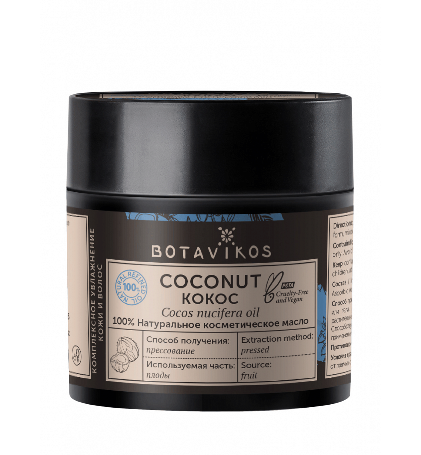 Кокос Cocos Nucifera Oil