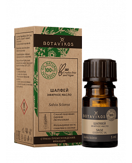 Шалфей Salvia Sclarea
