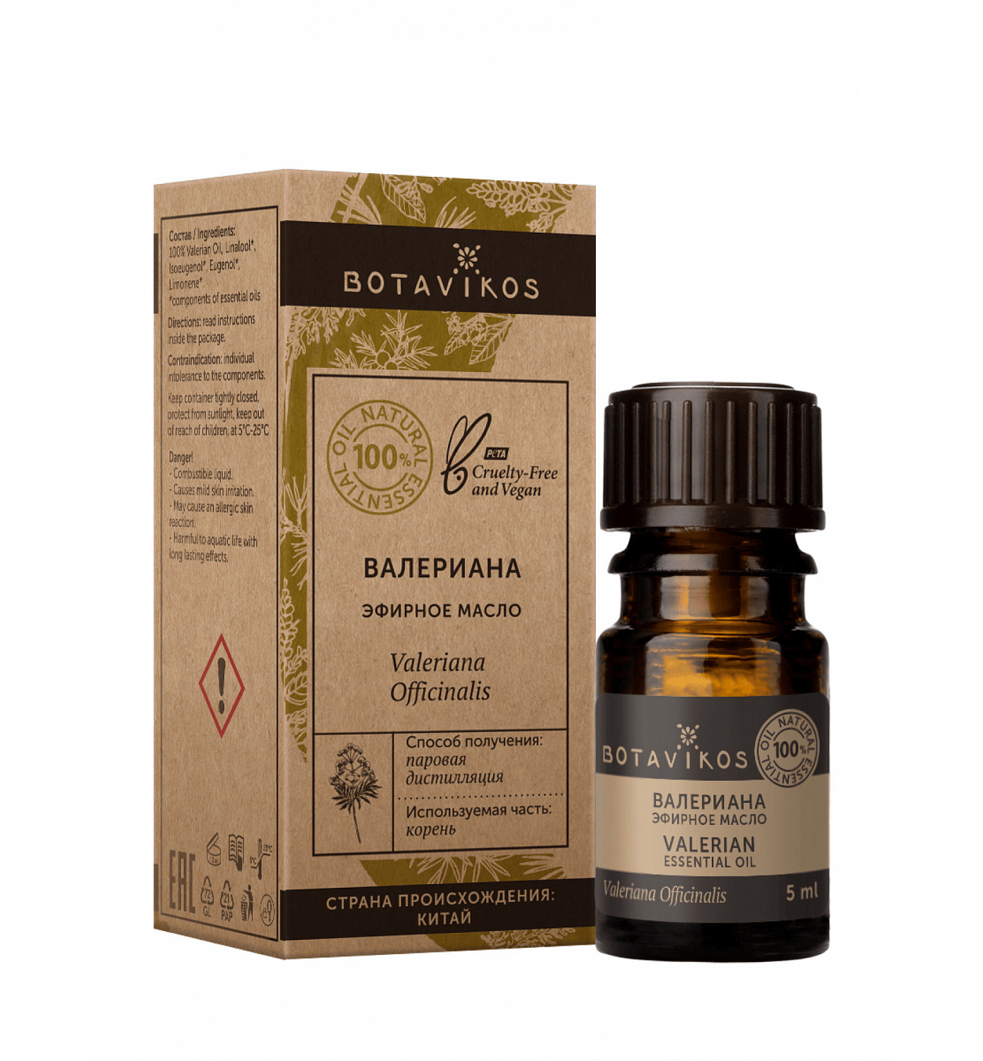 Валериана Valeriana Officinalis