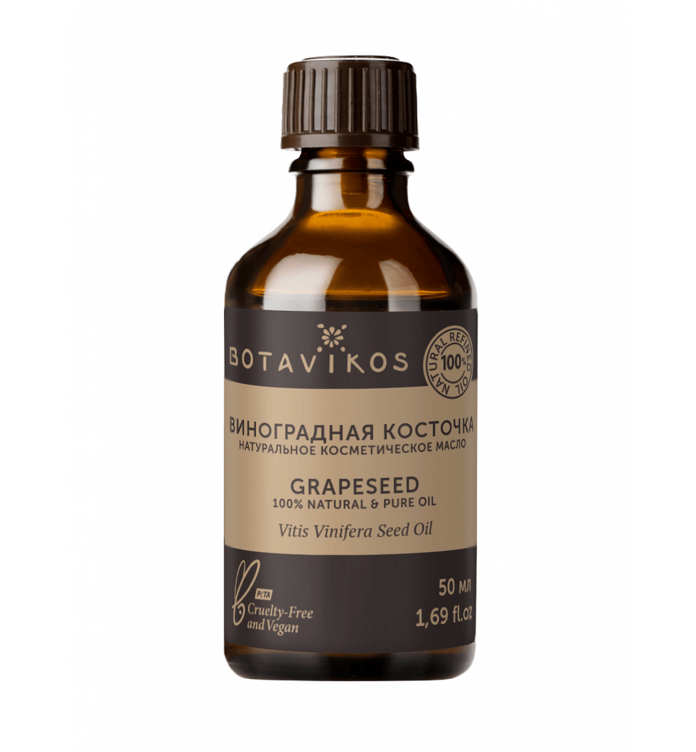 Виноградная косточка Vitis Vinifera Seed Oil