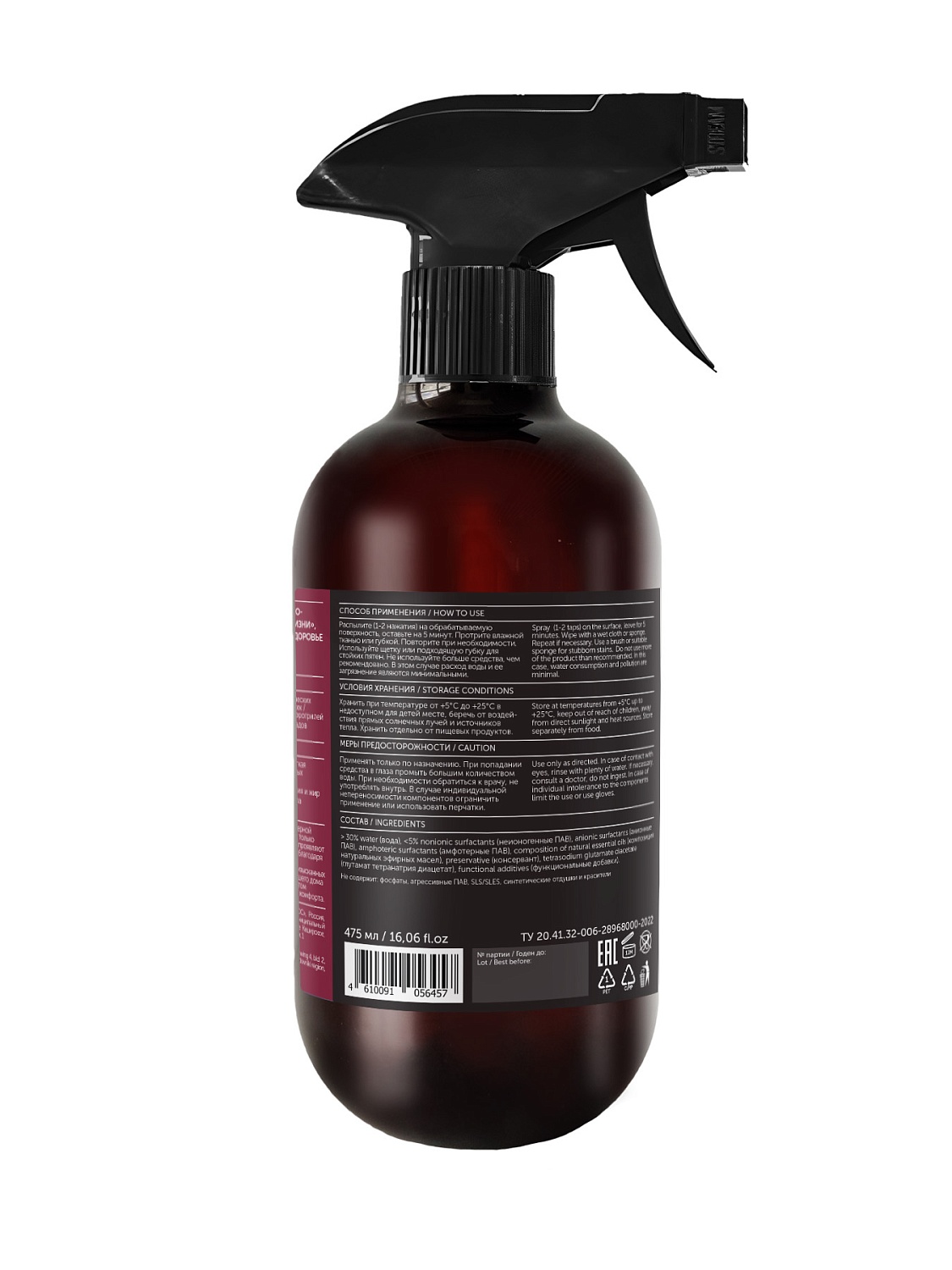 Для кухни (против жира) универсальное средство BLACK ROSE цветочный аромат