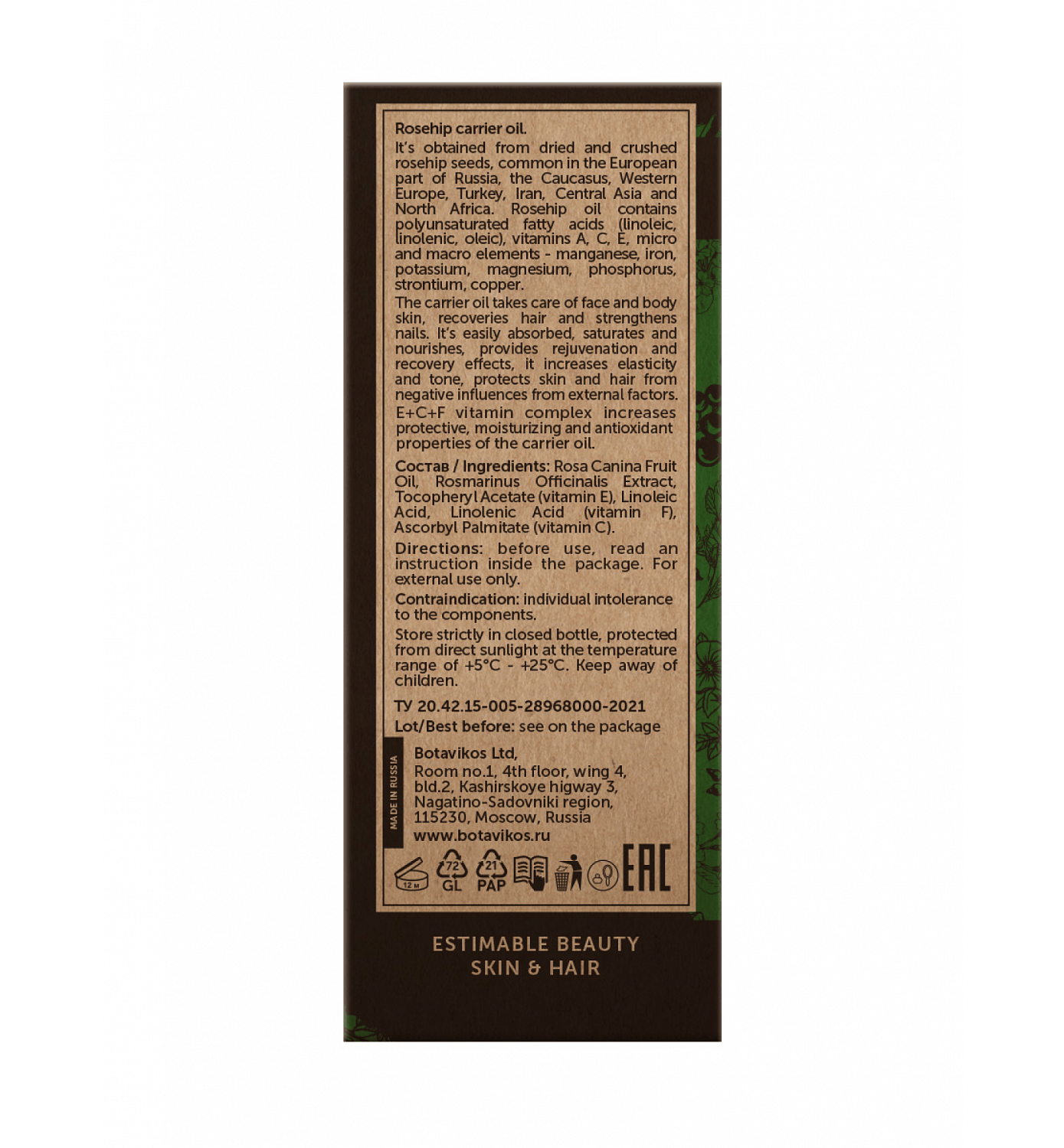 Шиповник Rosa Canina Fruit Oil