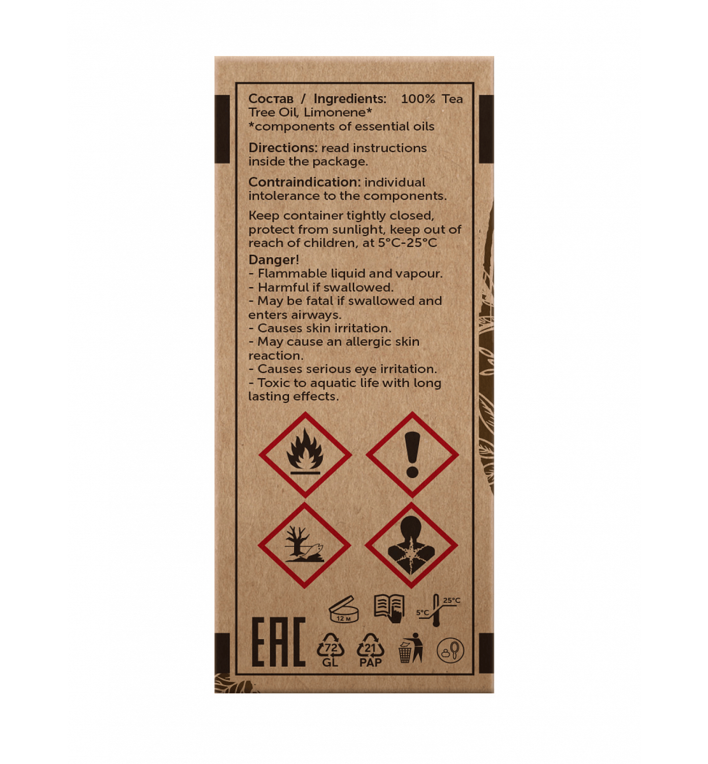 Чайное дерево Melaleuca Alternifolia 