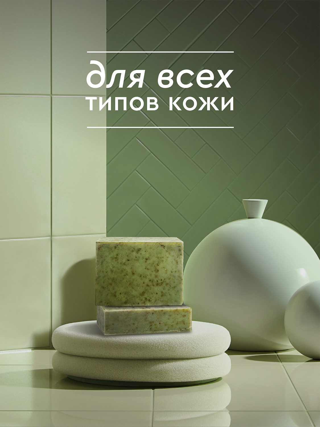 МЫЛО-СКРАБ ХВОЙНЫЙ СБОР ДЛЯ БАНИ