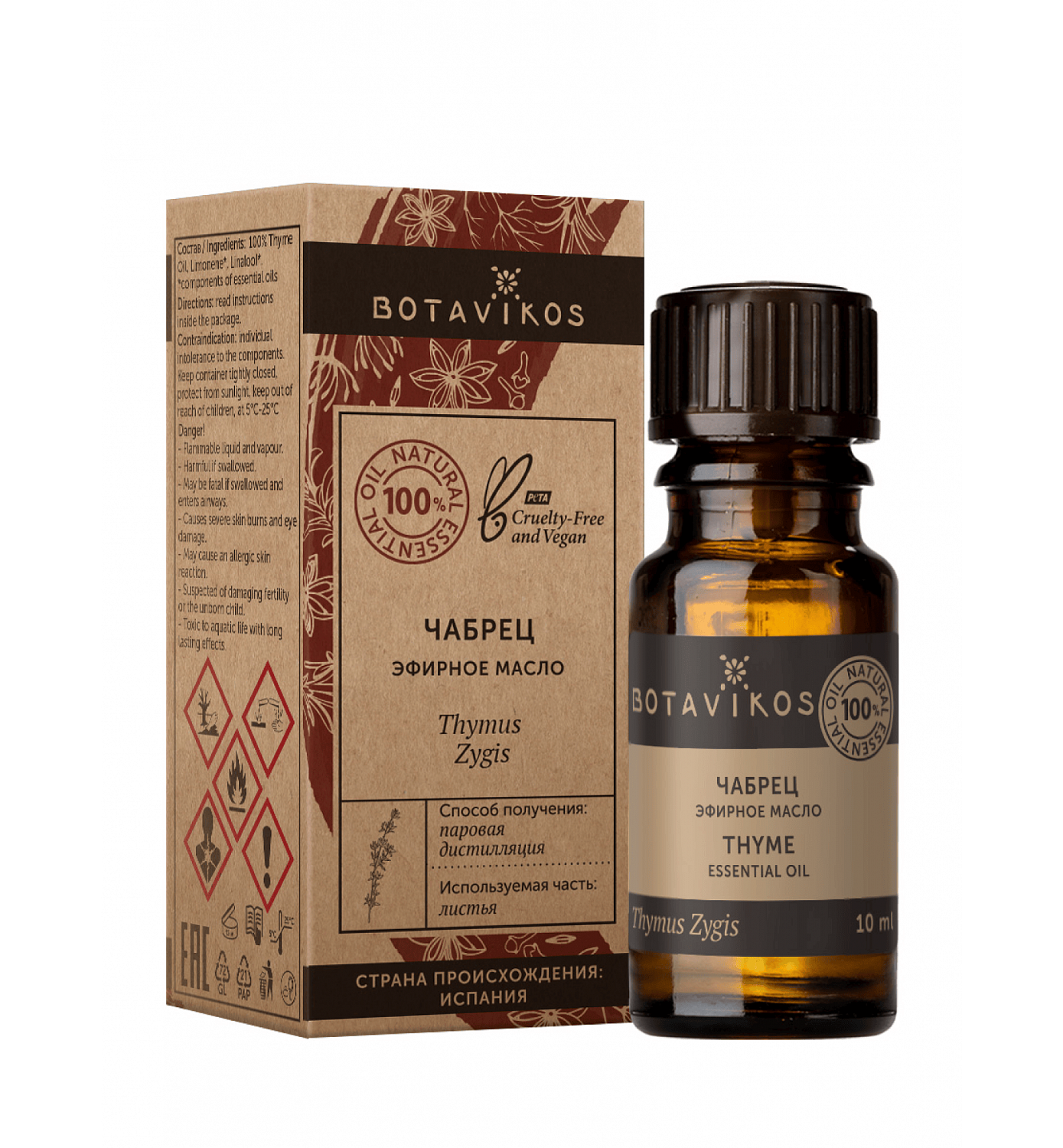 Чабрец Thymus  Vulgaris