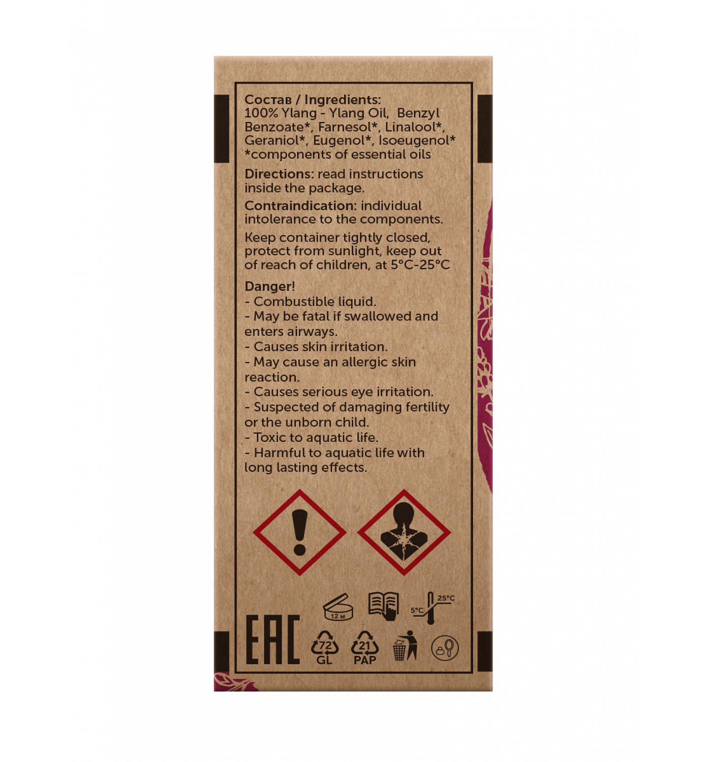 Иланг-Иланг Cananga Odorata 