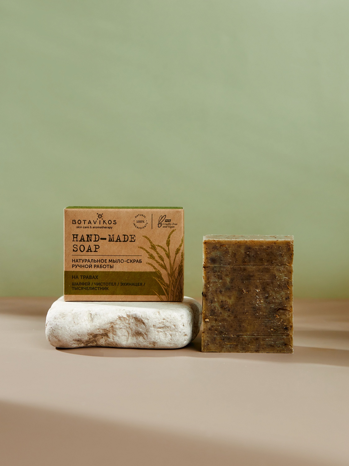 МЫЛО-СКРАБ НА ТРАВАХ