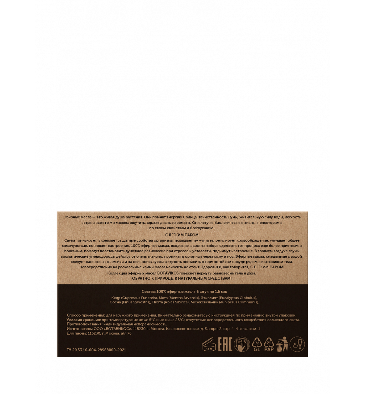 С легким паром