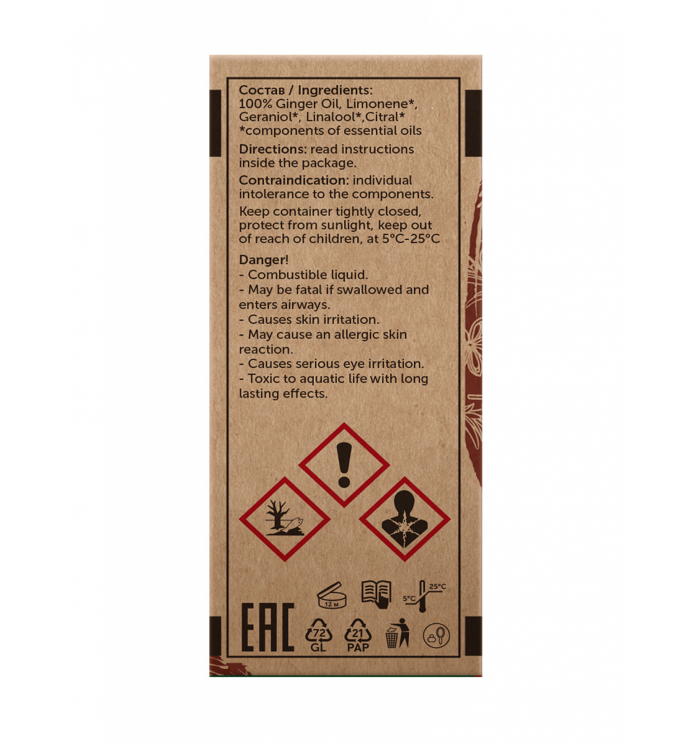 Имбирь Zingiber Officinale 