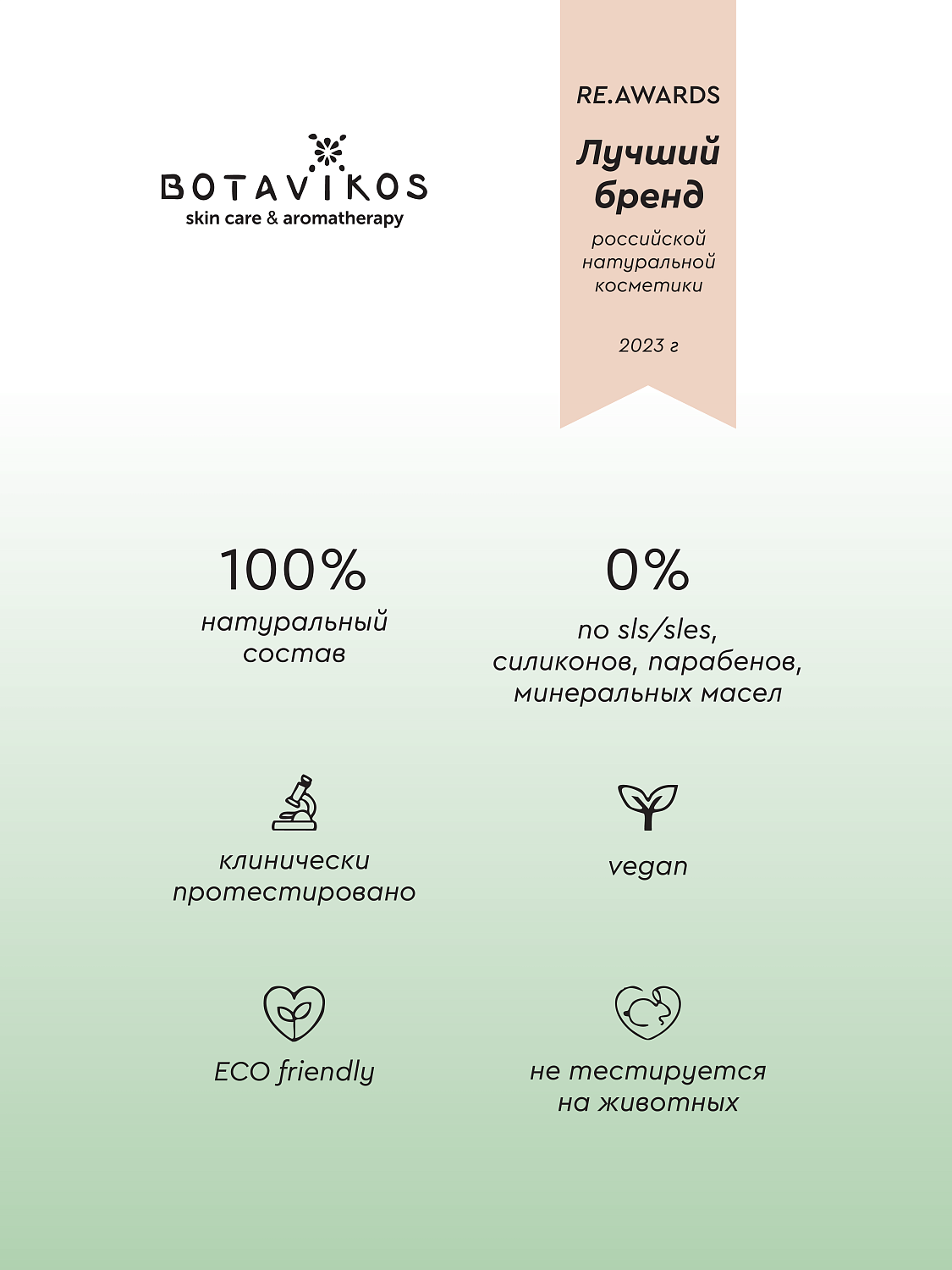 МЫЛО-СКРАБ ХВОЙНЫЙ СБОР ДЛЯ БАНИ