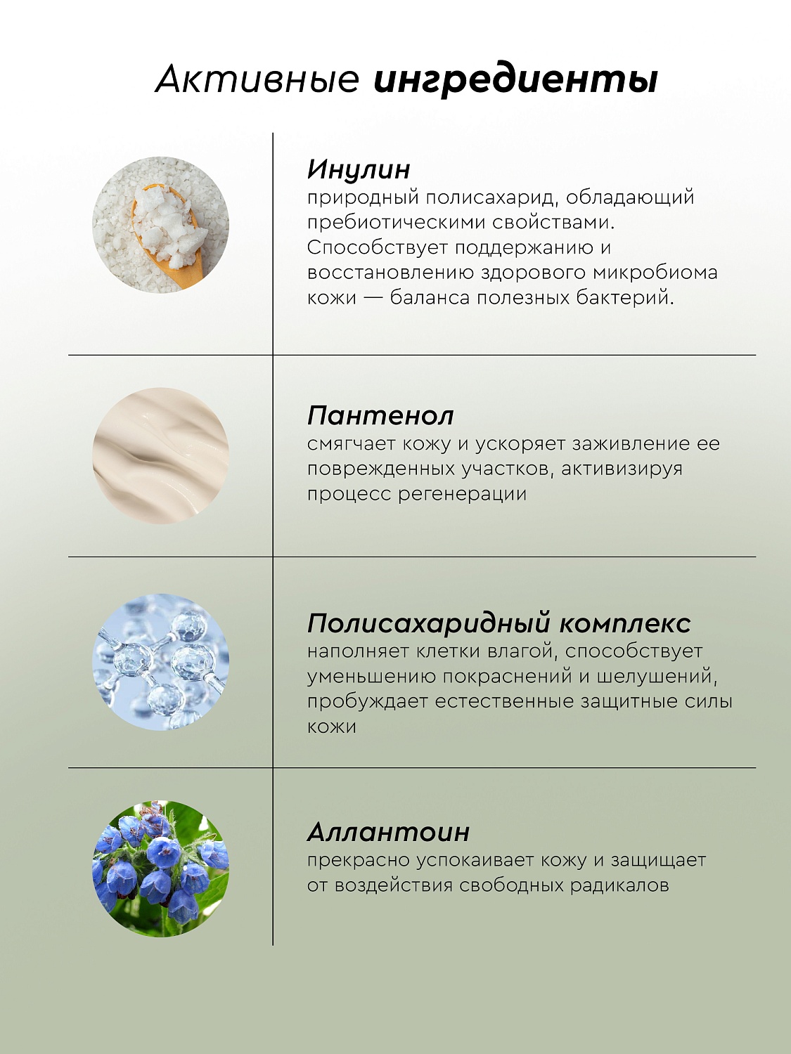 Восстанавливающая маска CALM EXPERT с инулином против сухости и покраснений