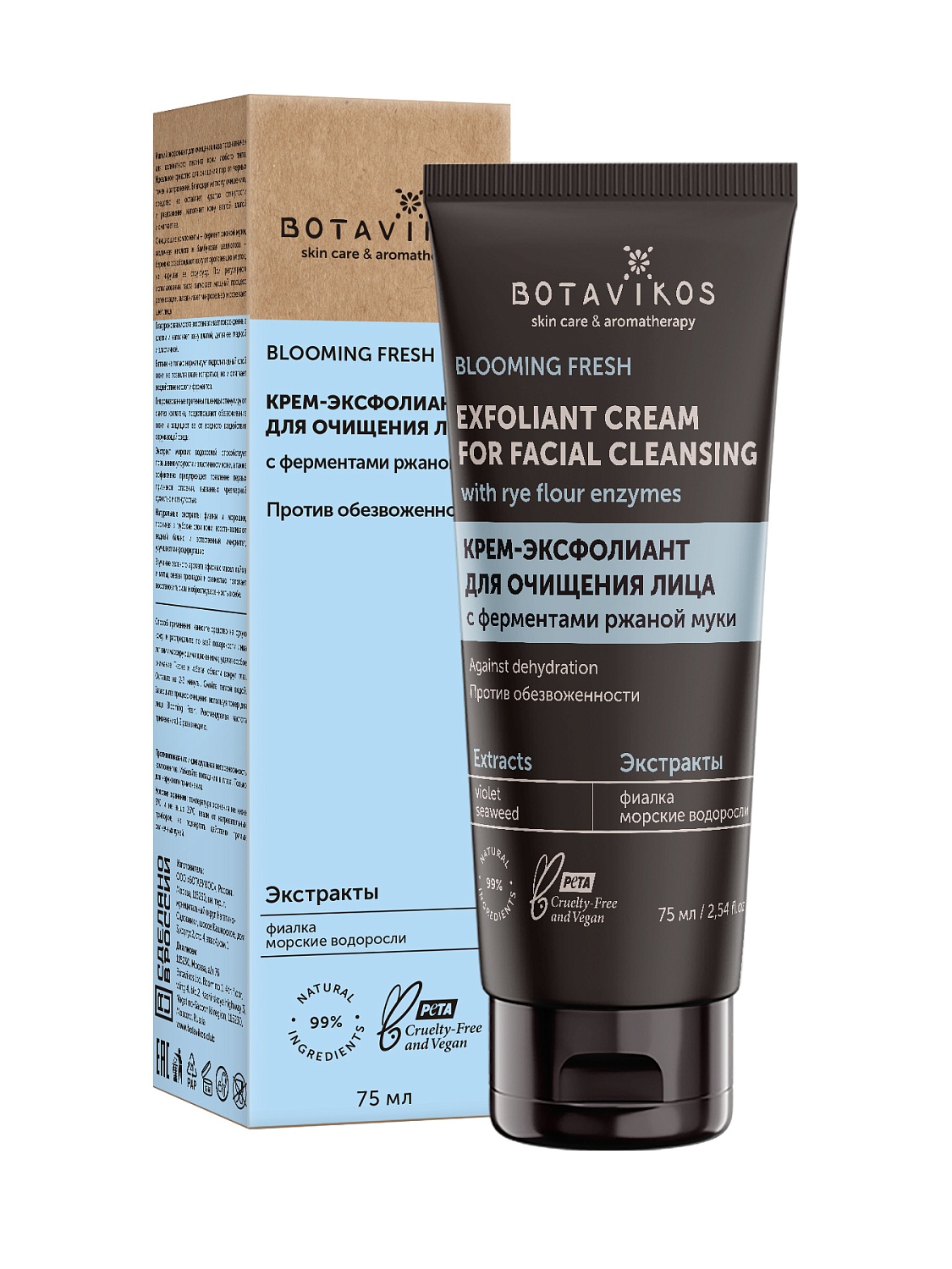 Крем-эксфолиант для очищения BLOOMING FRESH с ферментом ржаной муки 