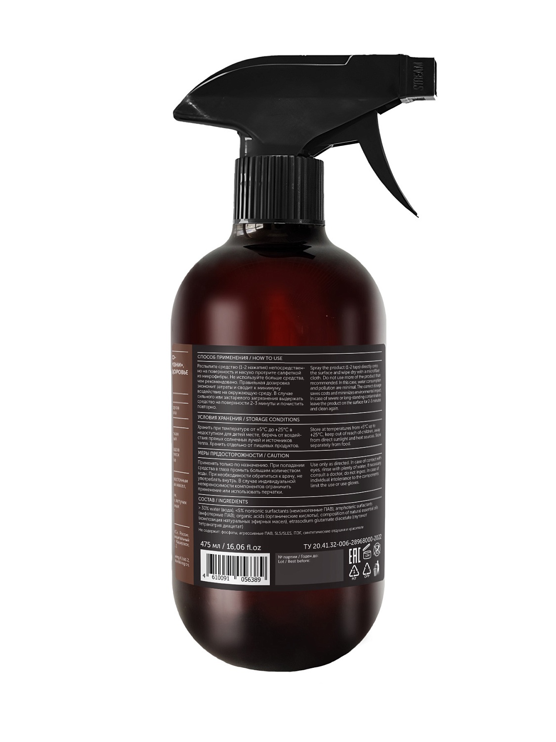 Для мытья стекол и зеркал средство BLACK SANDAL восточный аромат