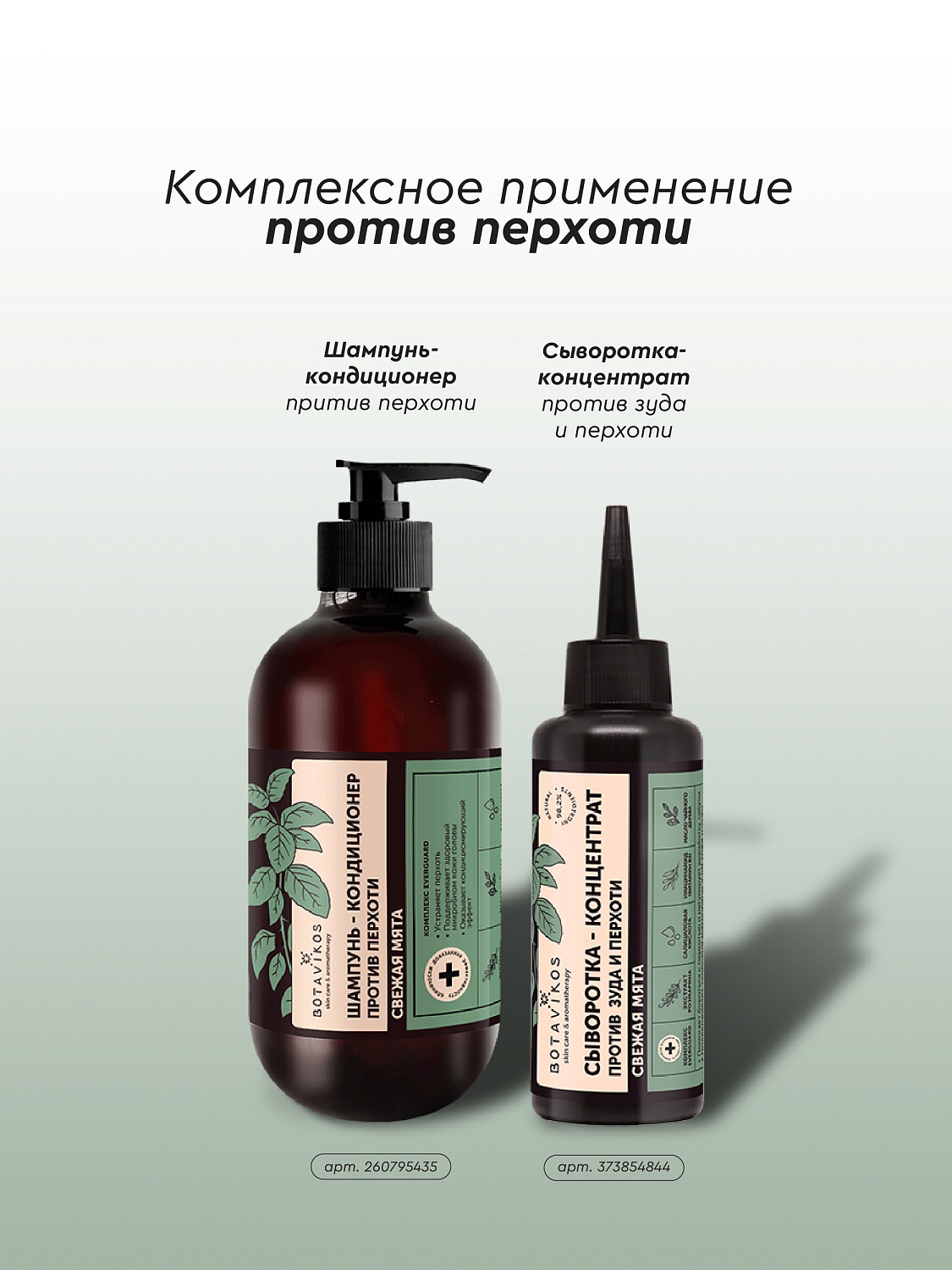 Гель для проблемной кожи СВЕЖАЯ МЯТА с маслом Чайного дерева для душа