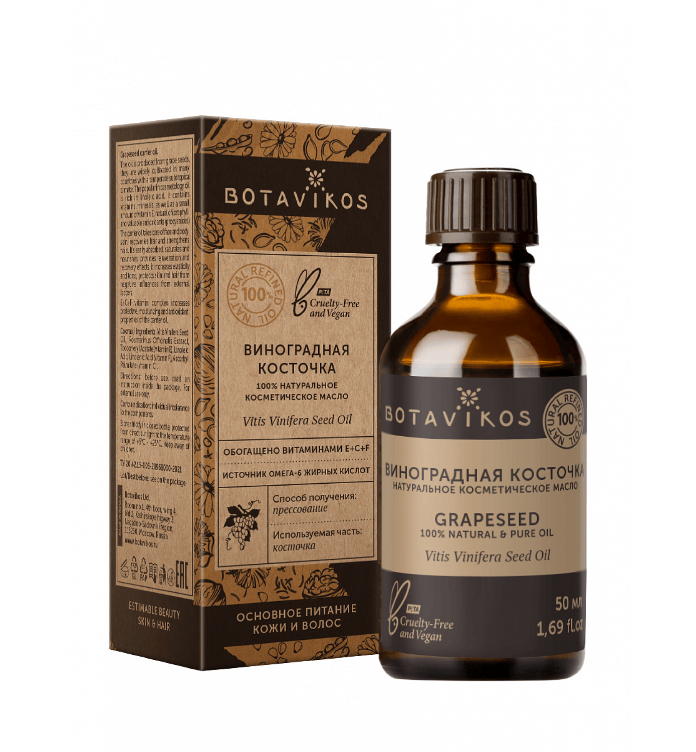 Виноградная косточка Vitis Vinifera Seed Oil