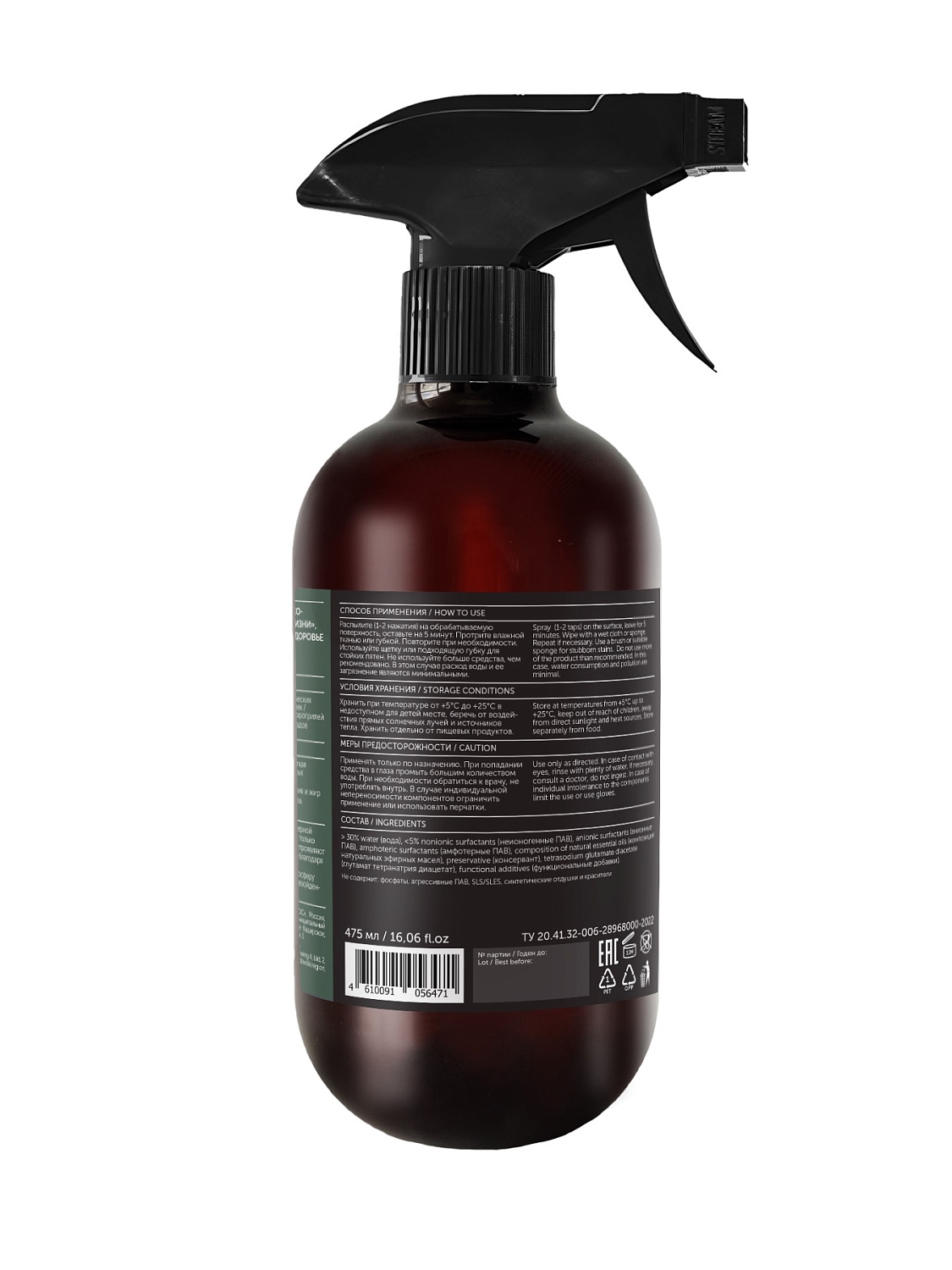 Для кухни (против жира) универсальное средство SPICY MINT пряно-мятный аромат