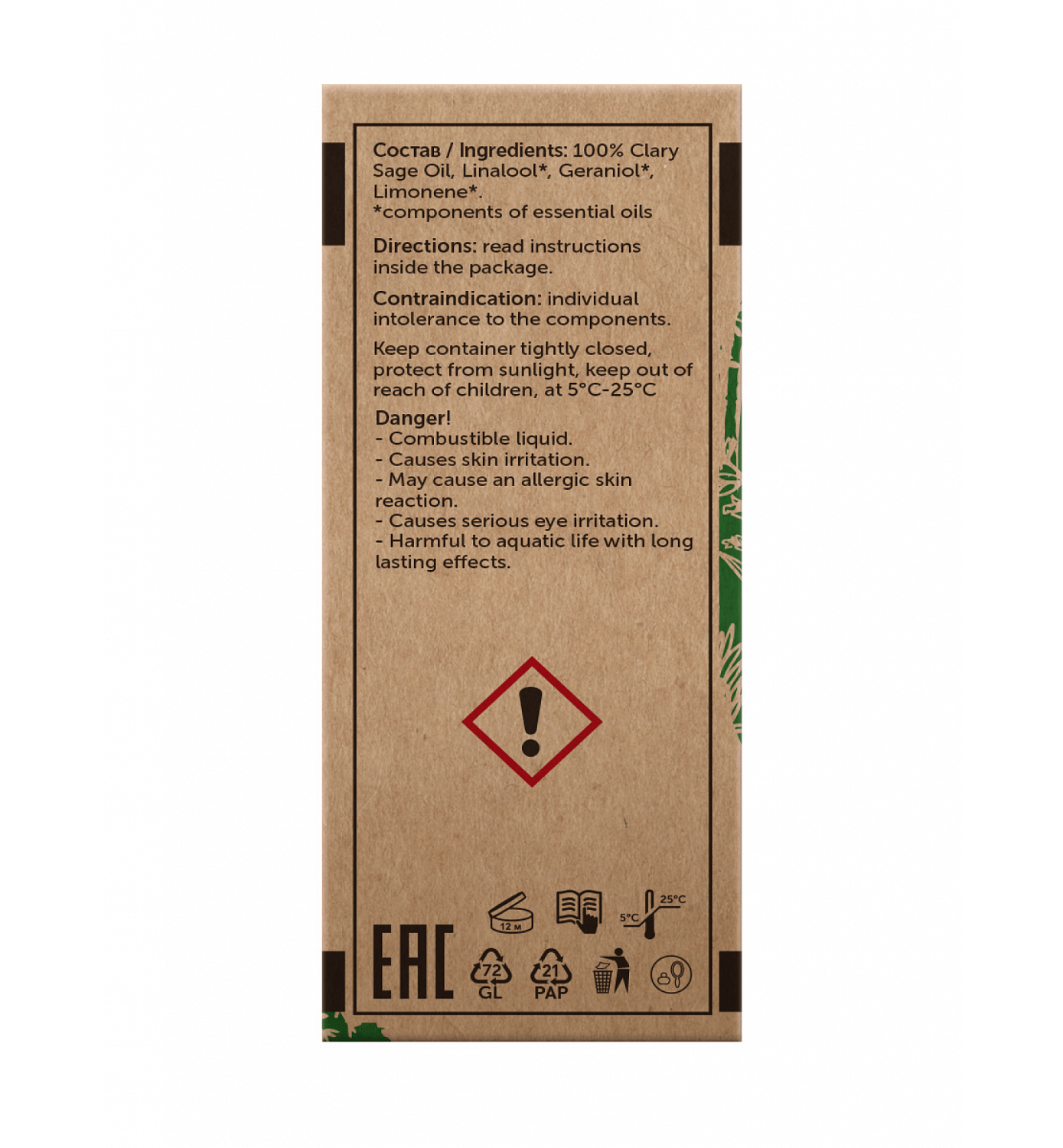 Шалфей Salvia Sclarea