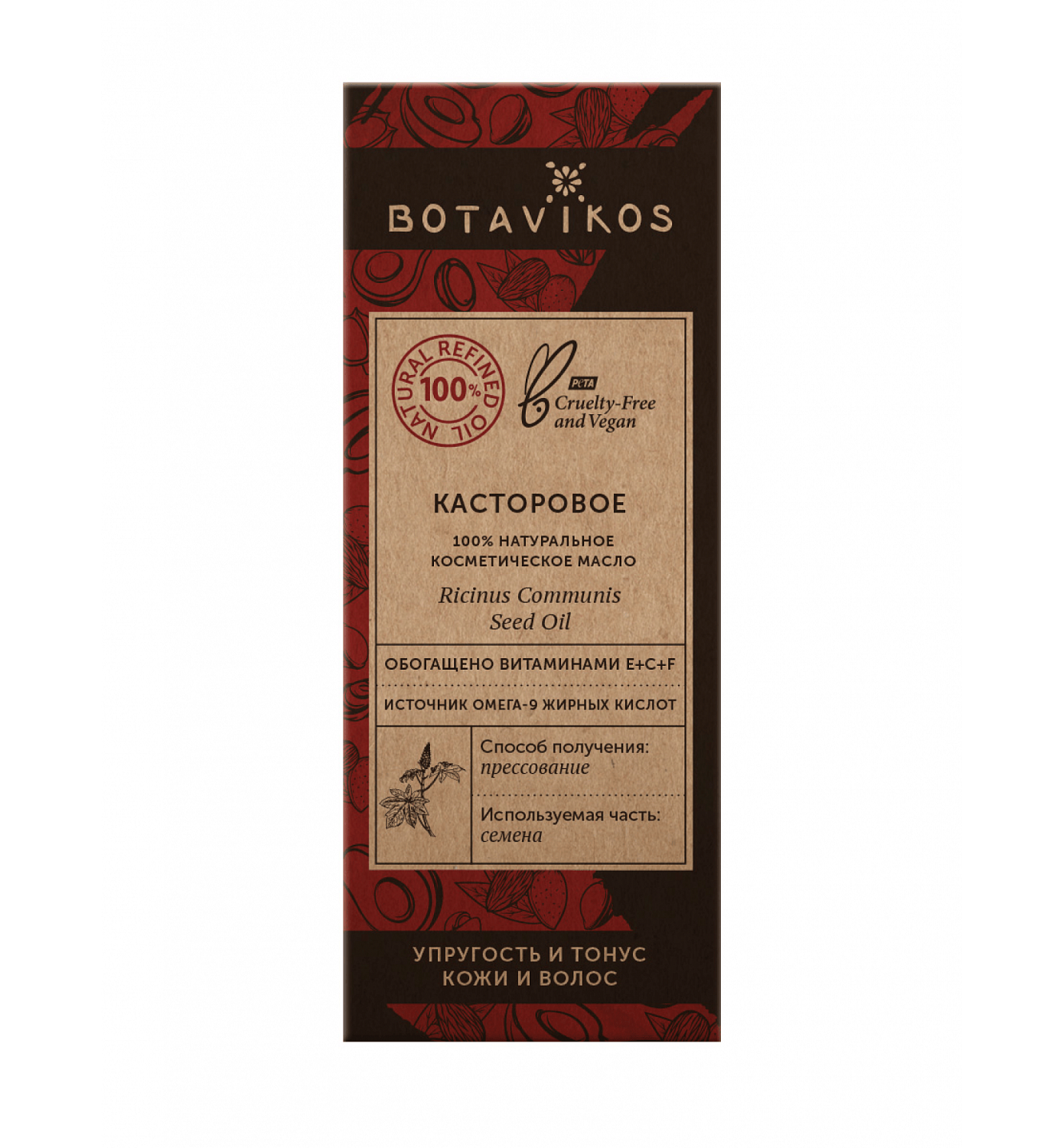 Касторовое Ricinus Communis Seed Oil