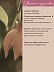 Иланг-Иланг Cananga Odorata 