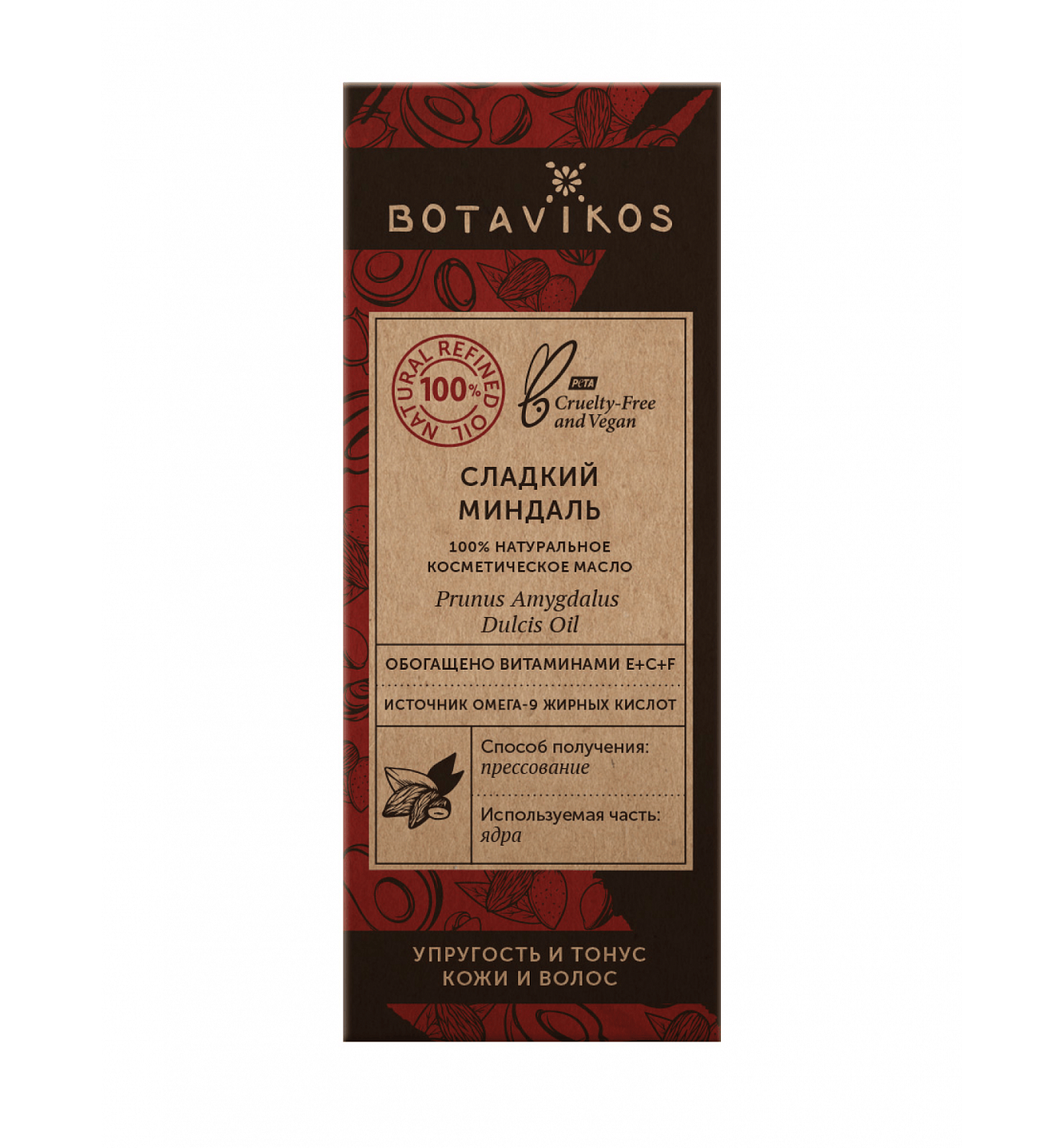 Миндаль Prunus Amygdalus Dulcis Oil