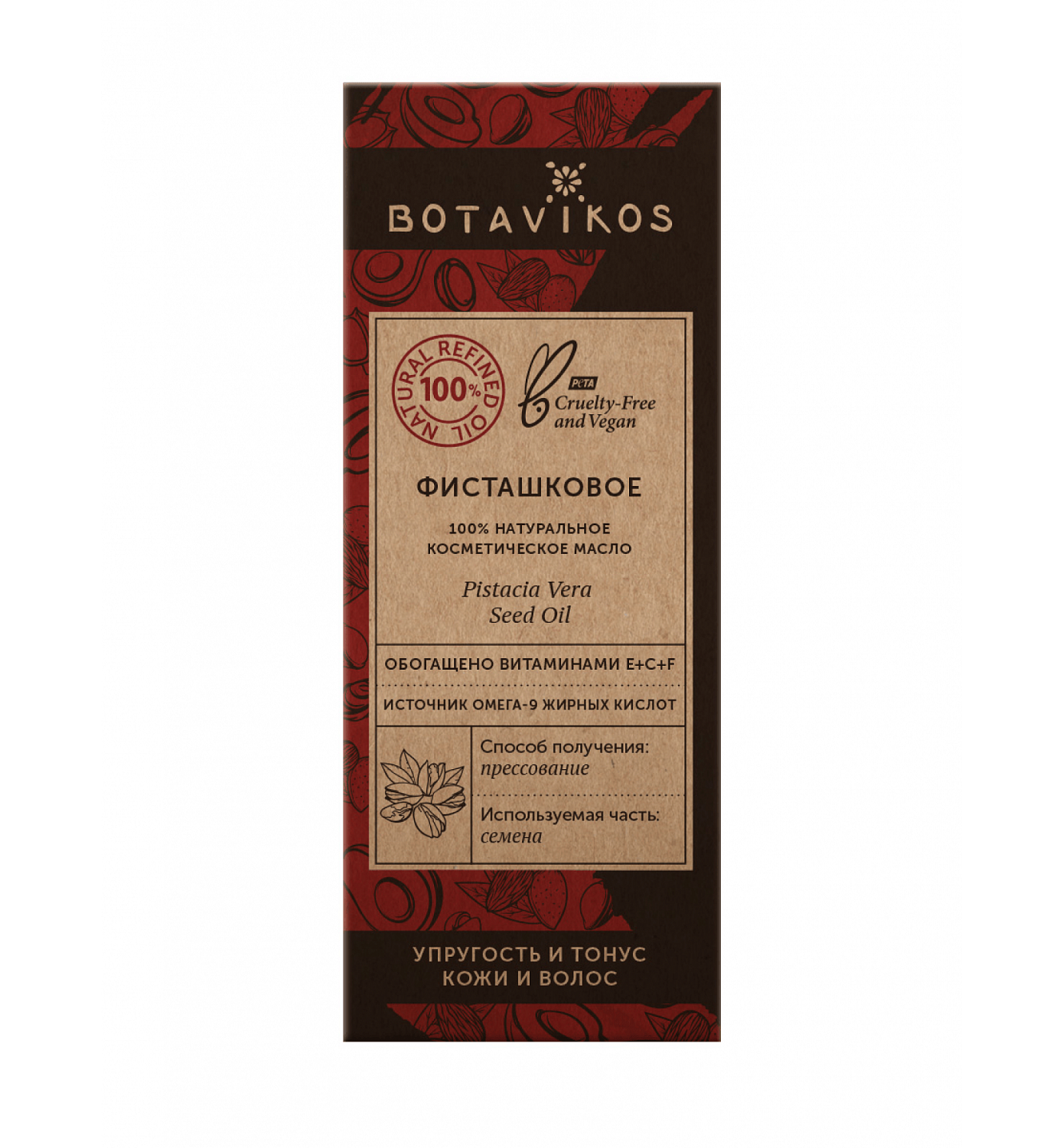 Фисташковое Pistacia Vera Seed Oil