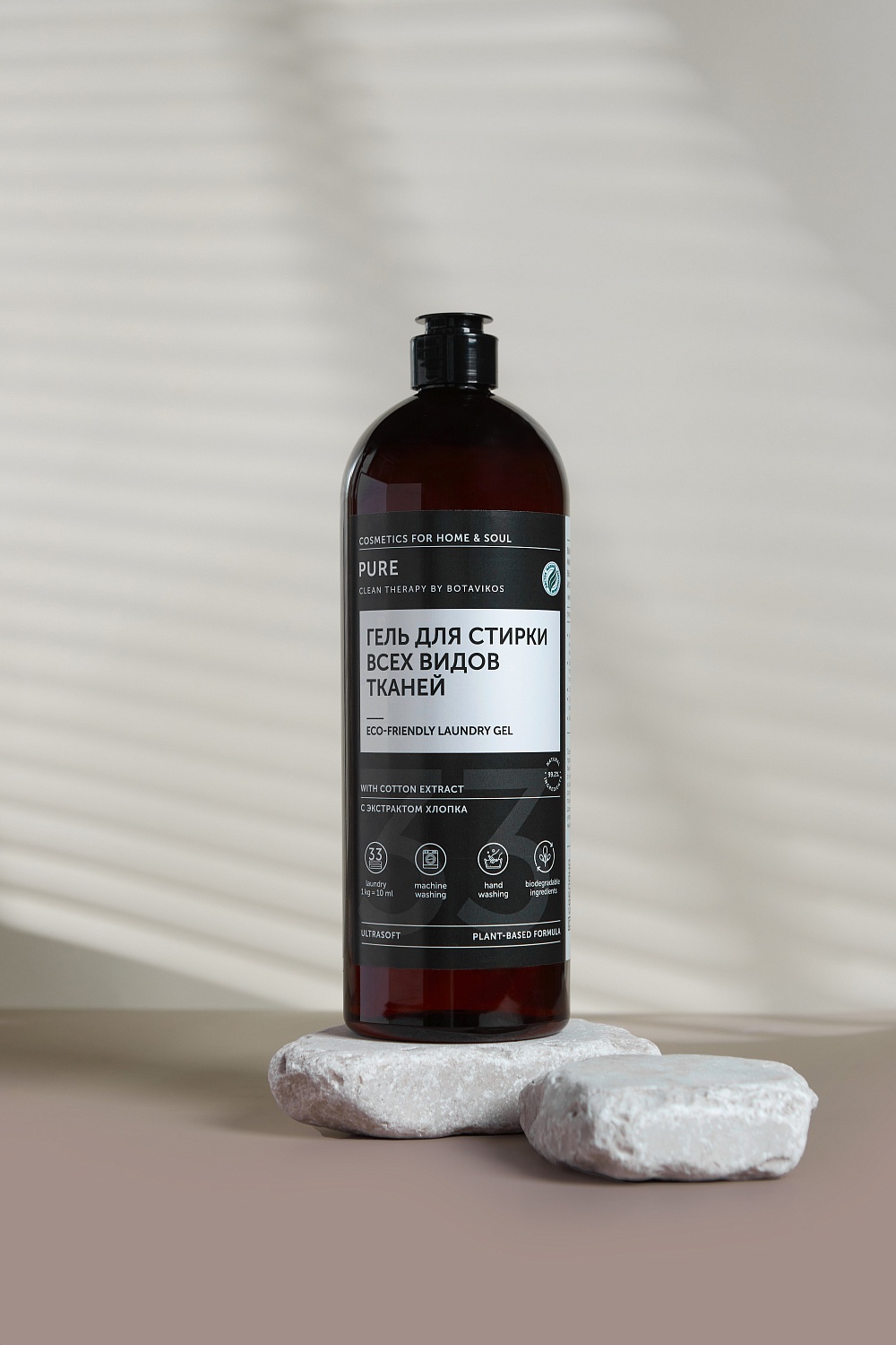 Гель для стирки PURE экстракт хлопка