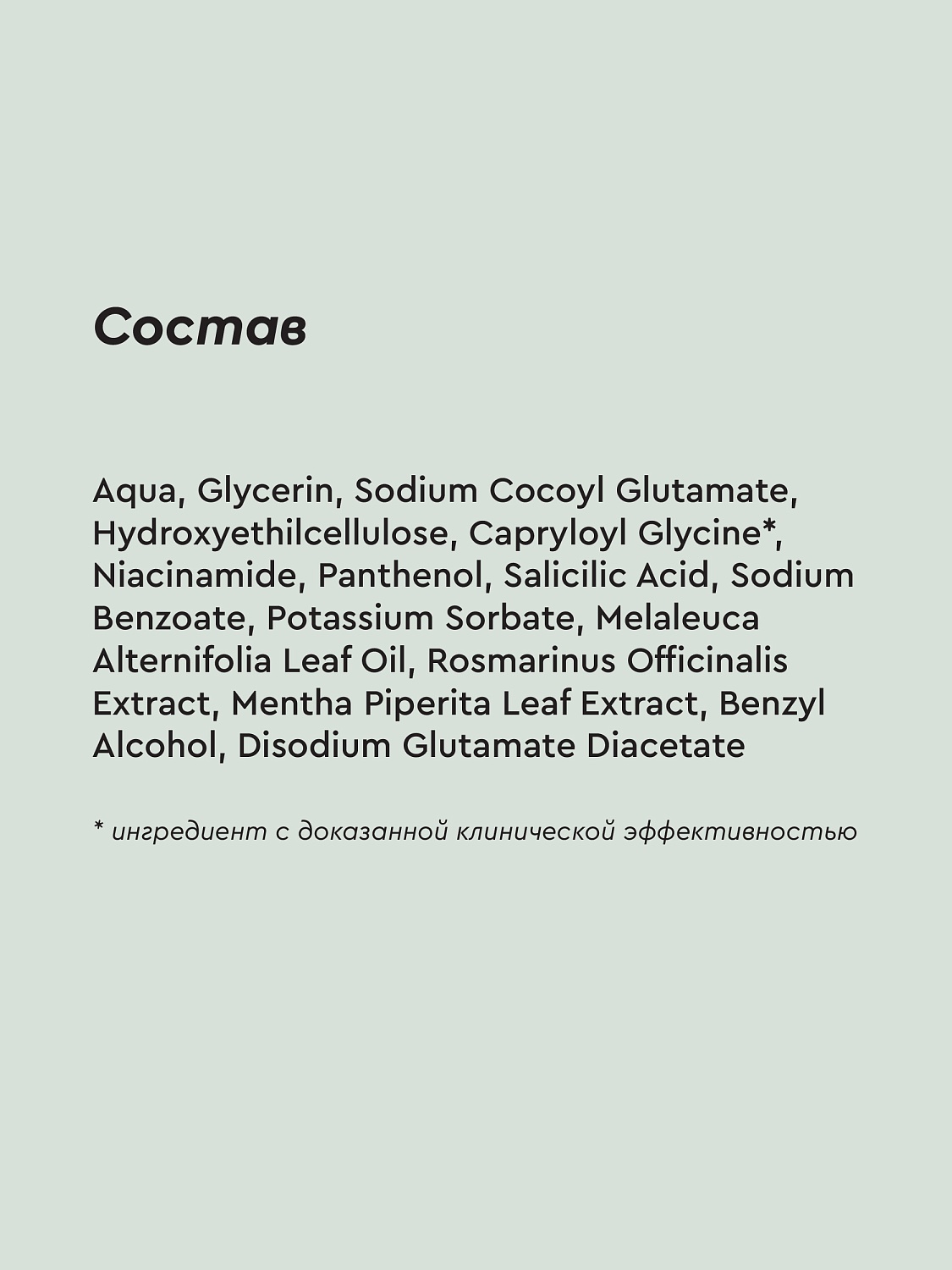 Сыворотка-концентрат для кожи головы СВЕЖАЯ МЯТА против зуда и перхоти 