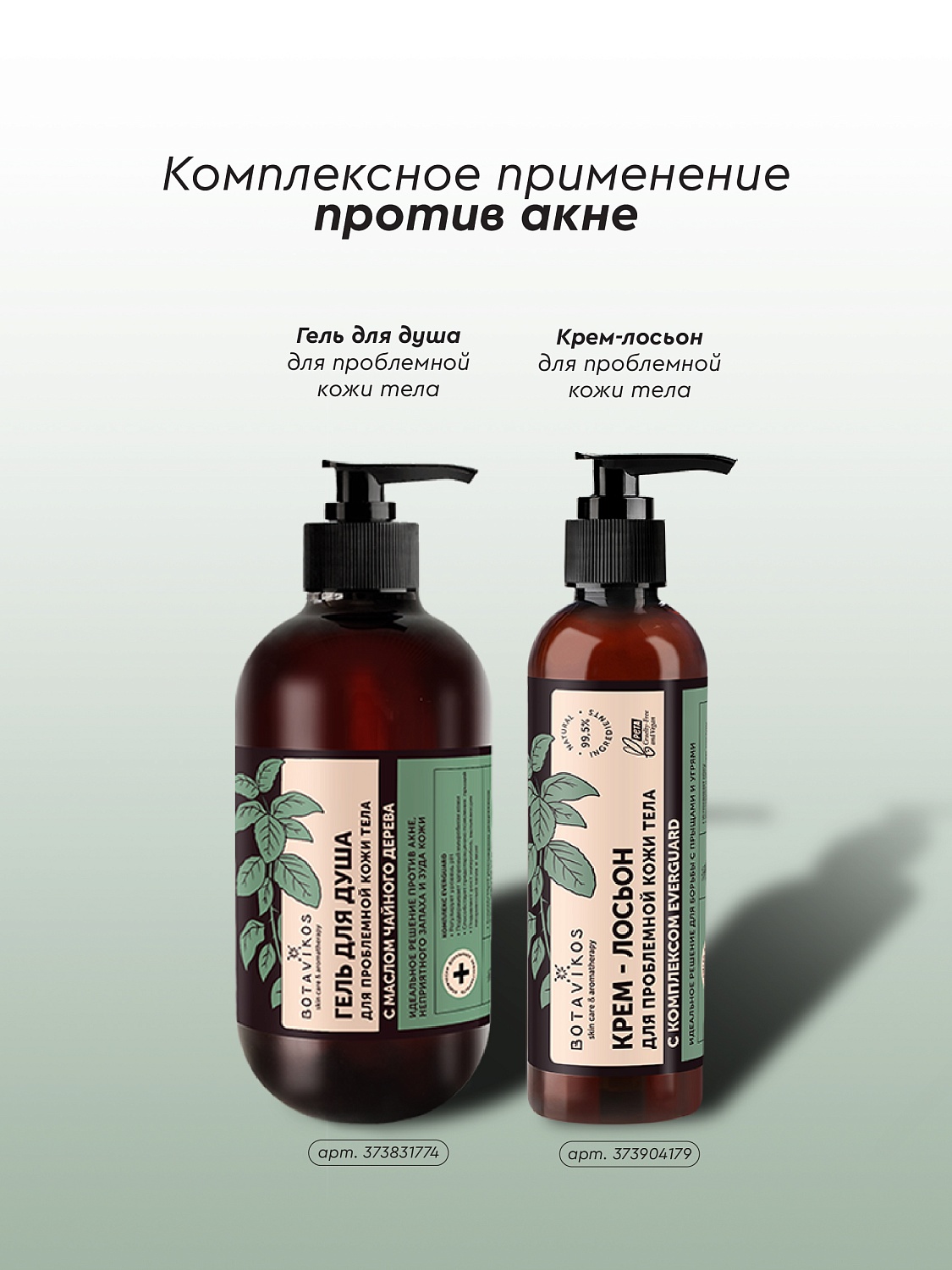 Шампунь-кондиционер  СВЕЖАЯ МЯТА против перхоти