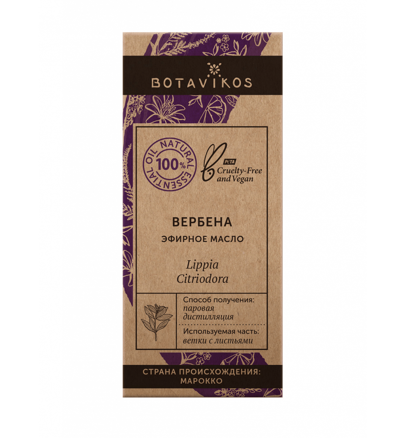 Вербена Lippia Citriodora