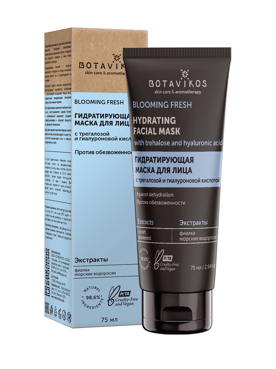 Гидратирующая маска против обезвоженности BLOOMING FRESH