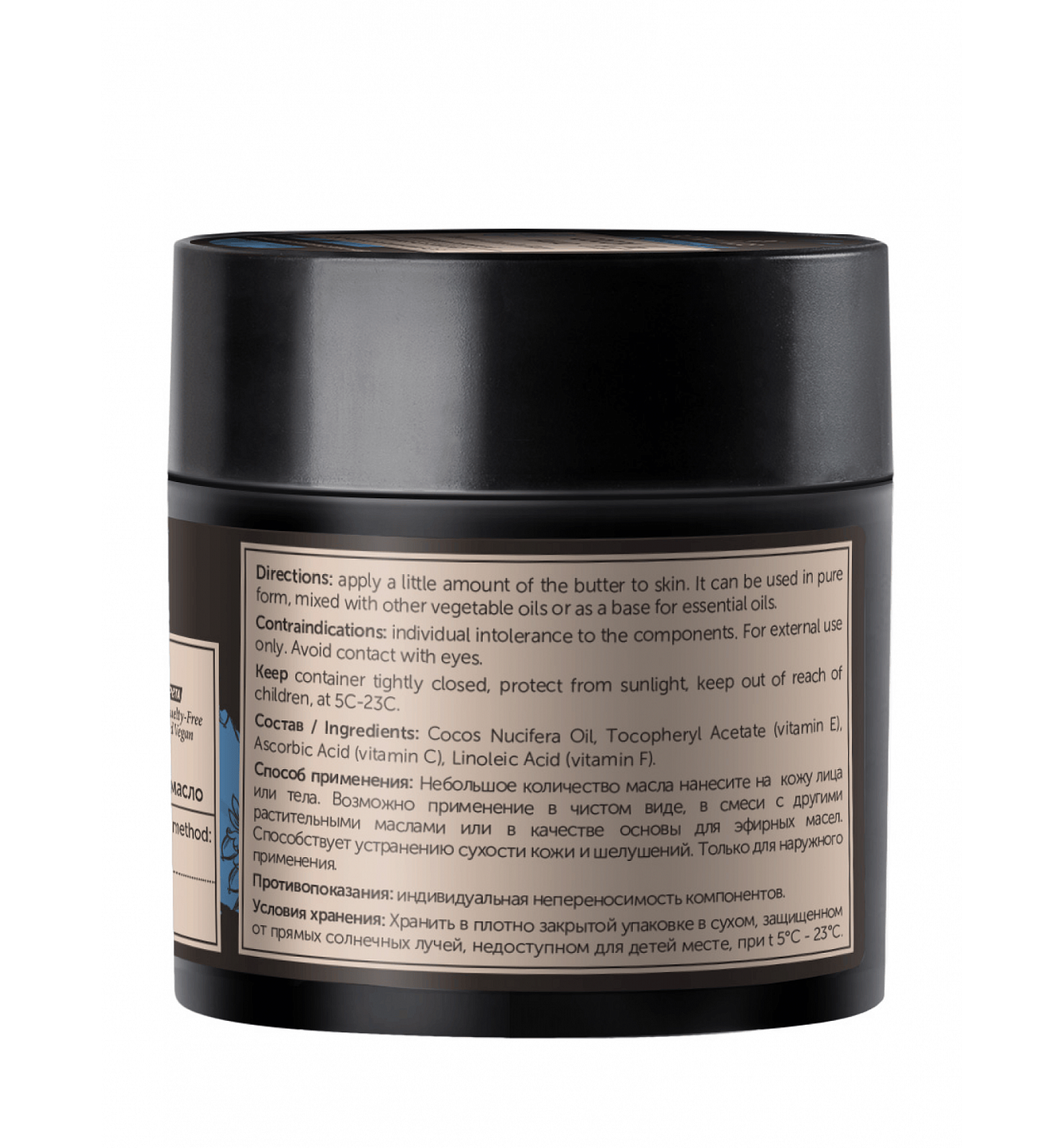 Кокос Cocos Nucifera Oil