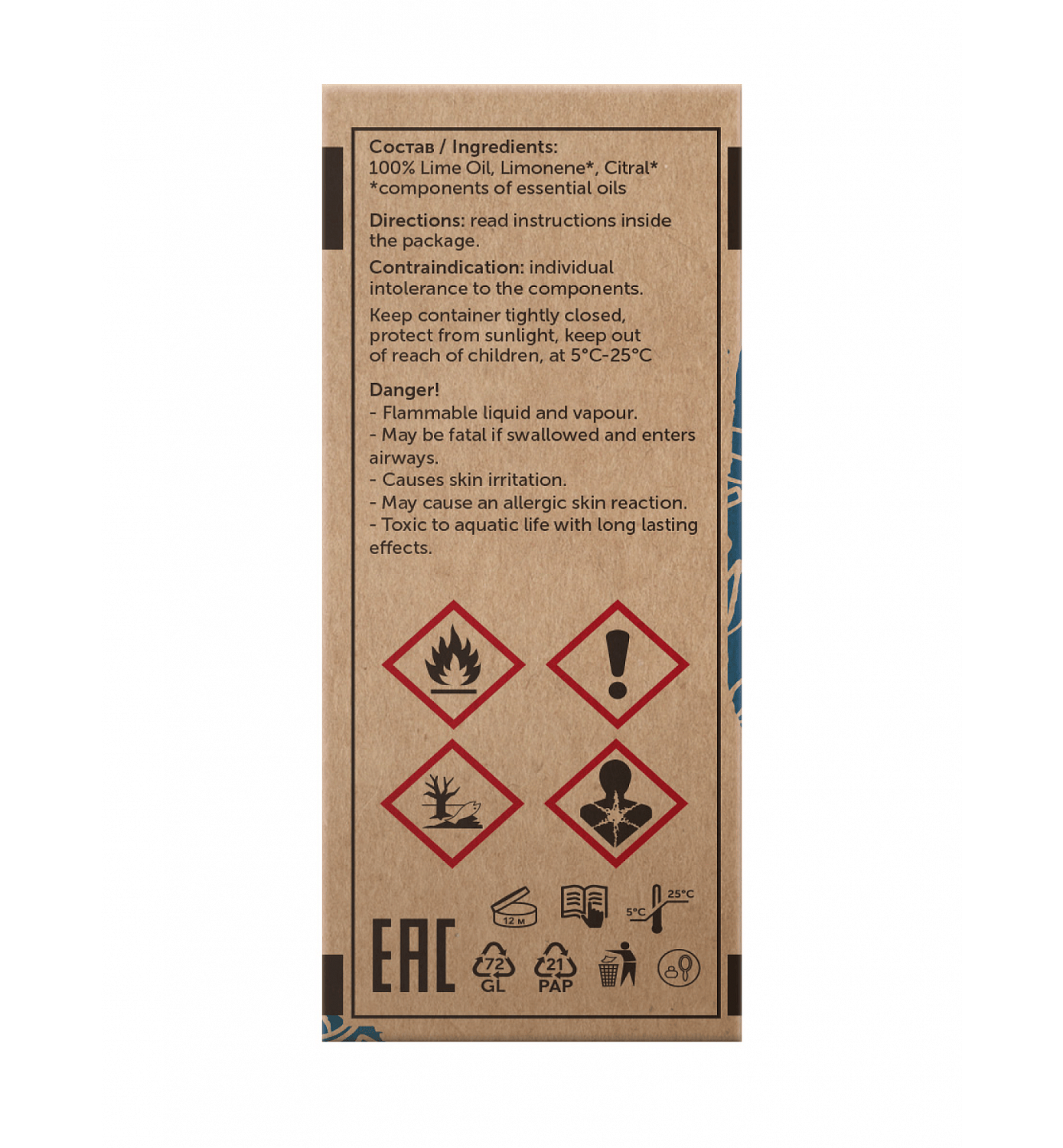 Лайм Citrus Aurantifolia 