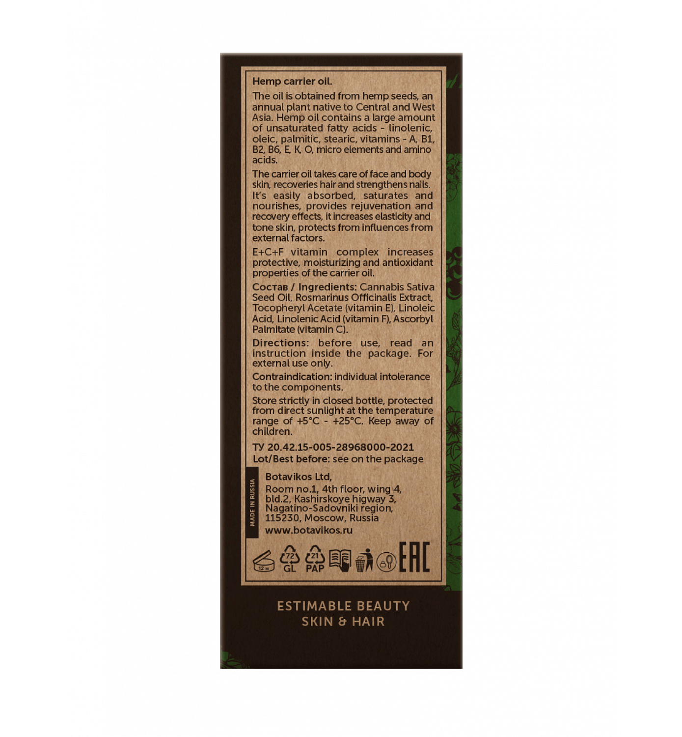 Конопляное Cannabis Sativa Seed Oil