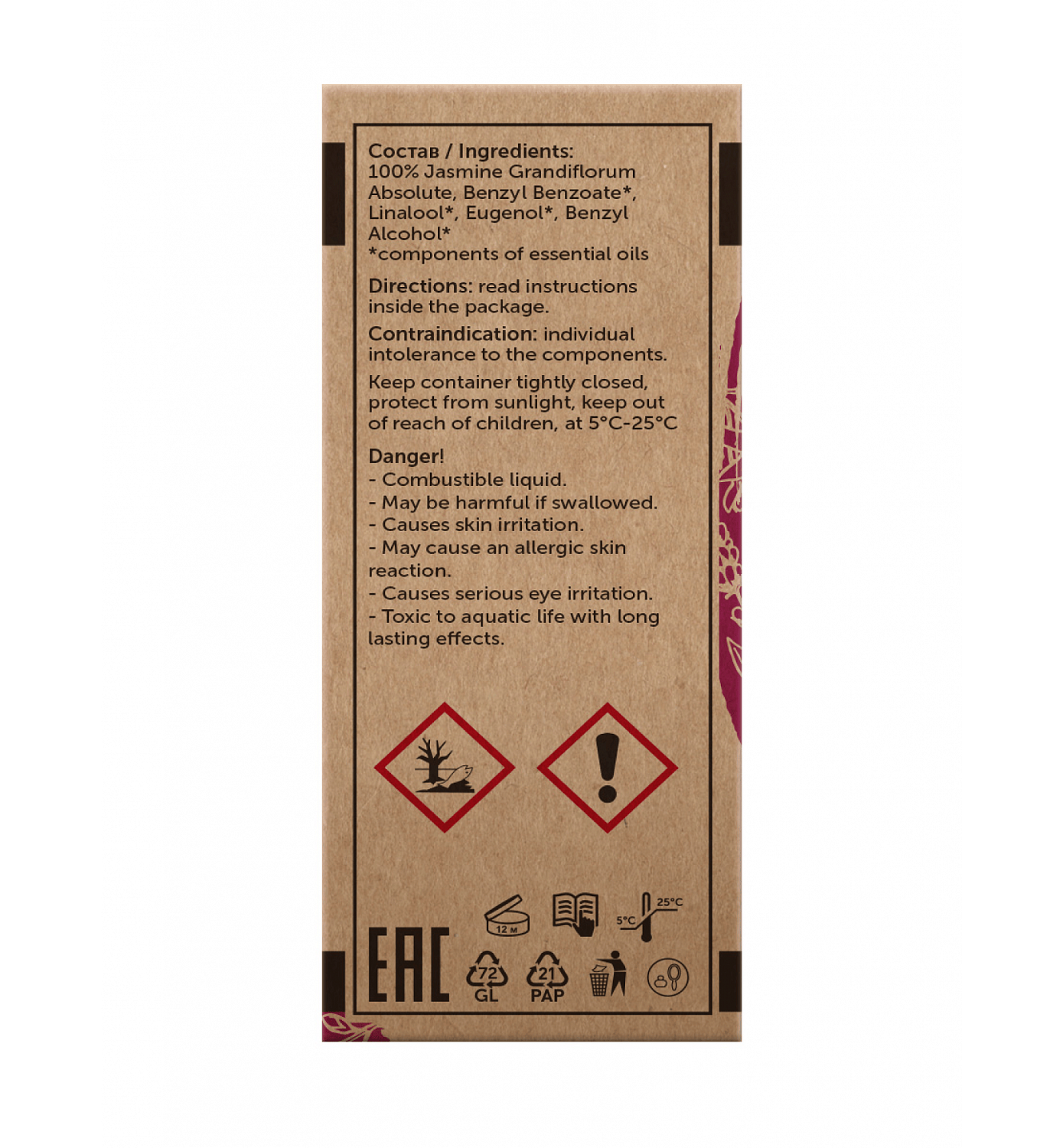 Жасмин Jasminum Grandiflorum