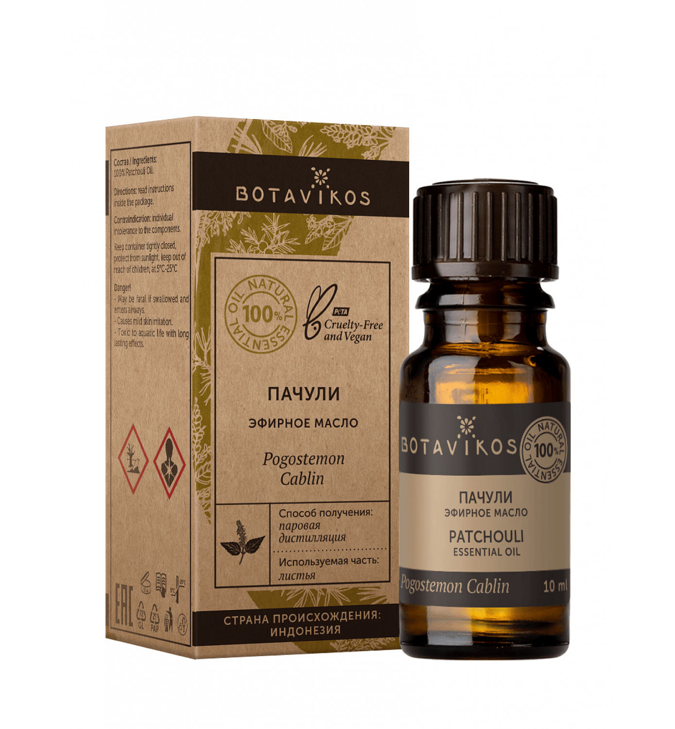 Пачули Pogostemon Cablin 