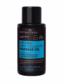 Натуральное антицеллюлитное массажное масло Aromatherapy Tonic, тонус и профилактика целлюлита