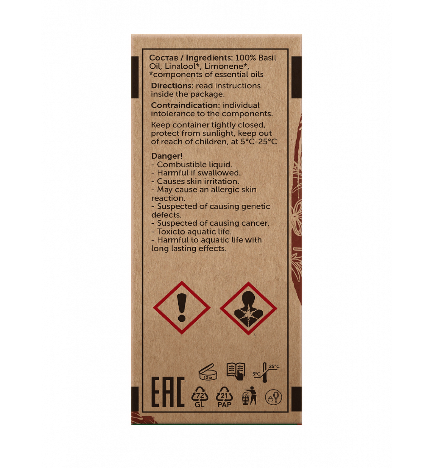 Базилик Ocimum Basilicum